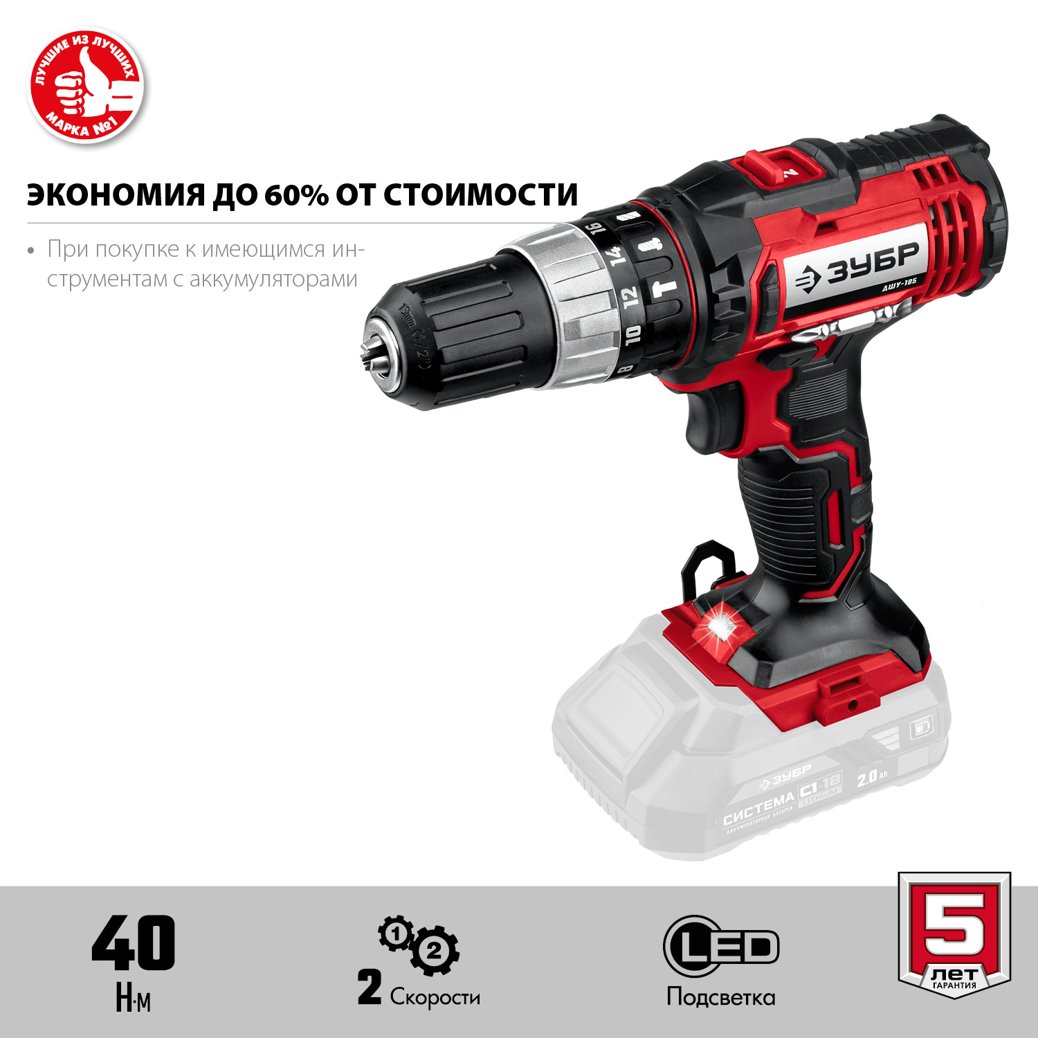 ЗУБР С1-18, 18 В, 180 мм, без АКБ, сабельная пила (СПЛ-185) — фото 4