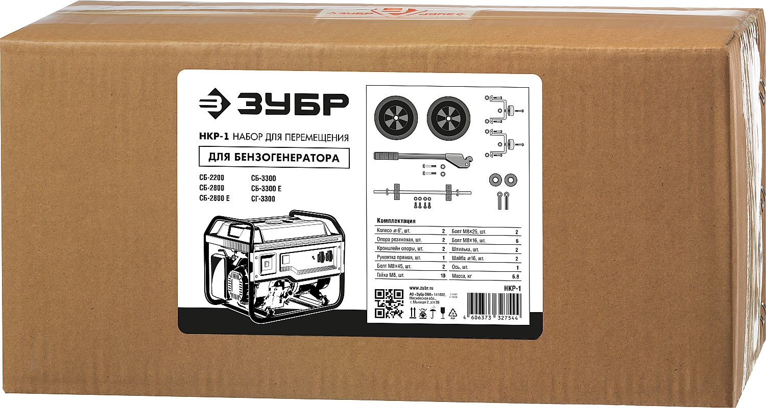 ЗУБР № 1 для генераторов мощностью до 3500 Вт, набор колес + рукоятка (НКР-1) — фото 5