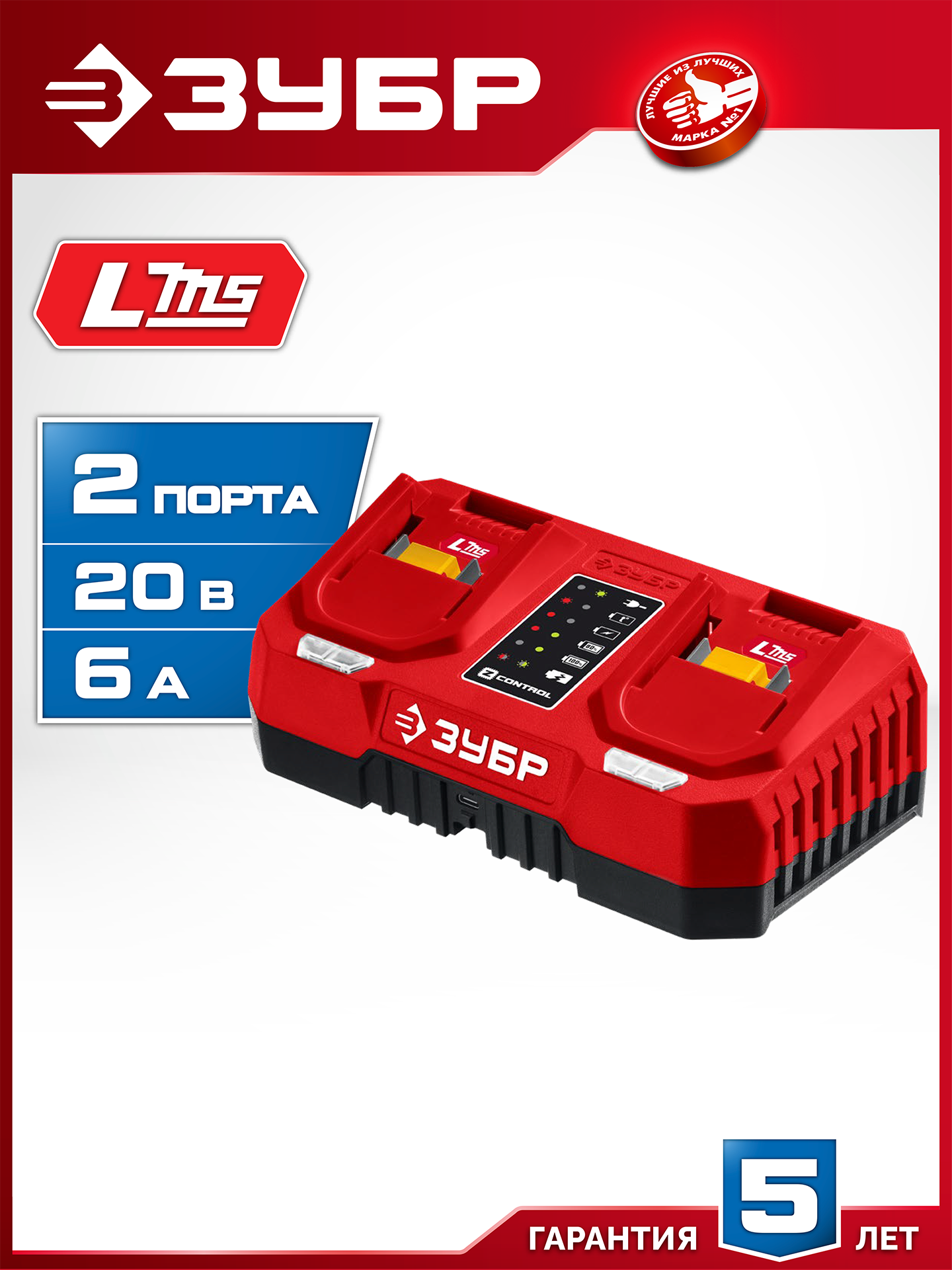ЗУБР 20 В, 2.0 А·ч, аккумулятор LMS (АКБ-20-2) — фото 2
