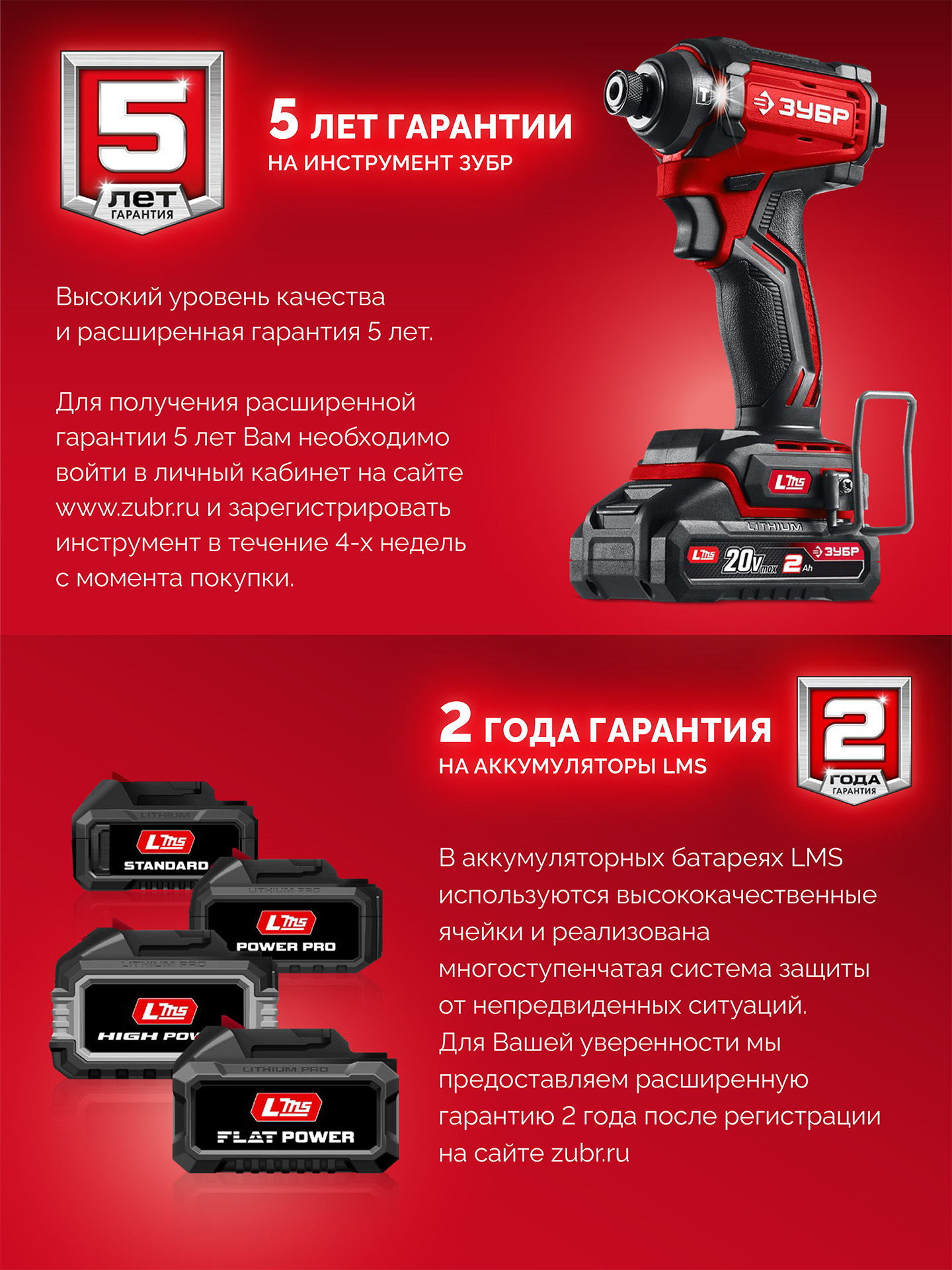 ЗУБР 20 В, 2.0 А·ч, аккумулятор LMS (АКБ-20-2) — фото 11