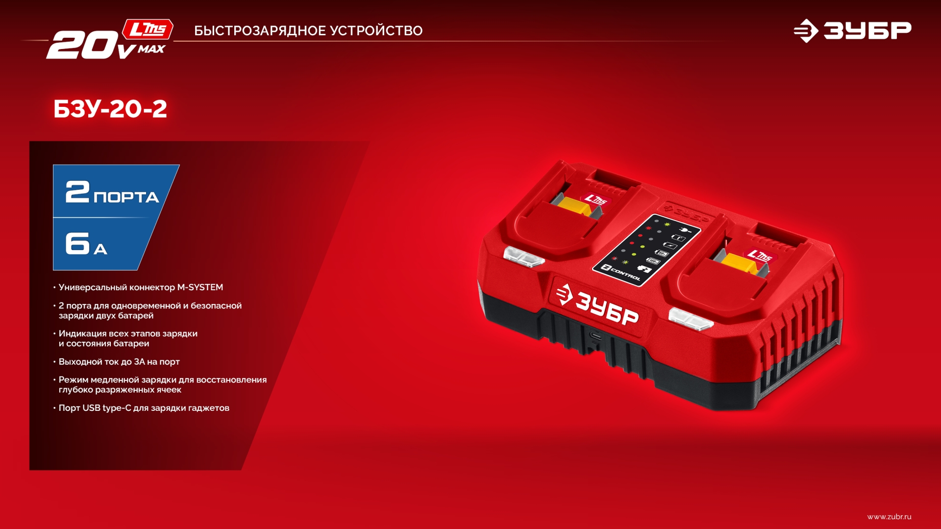 ЗУБР 20 В, 2.0 А·ч, аккумулятор LMS (АКБ-20-2) — фото 18