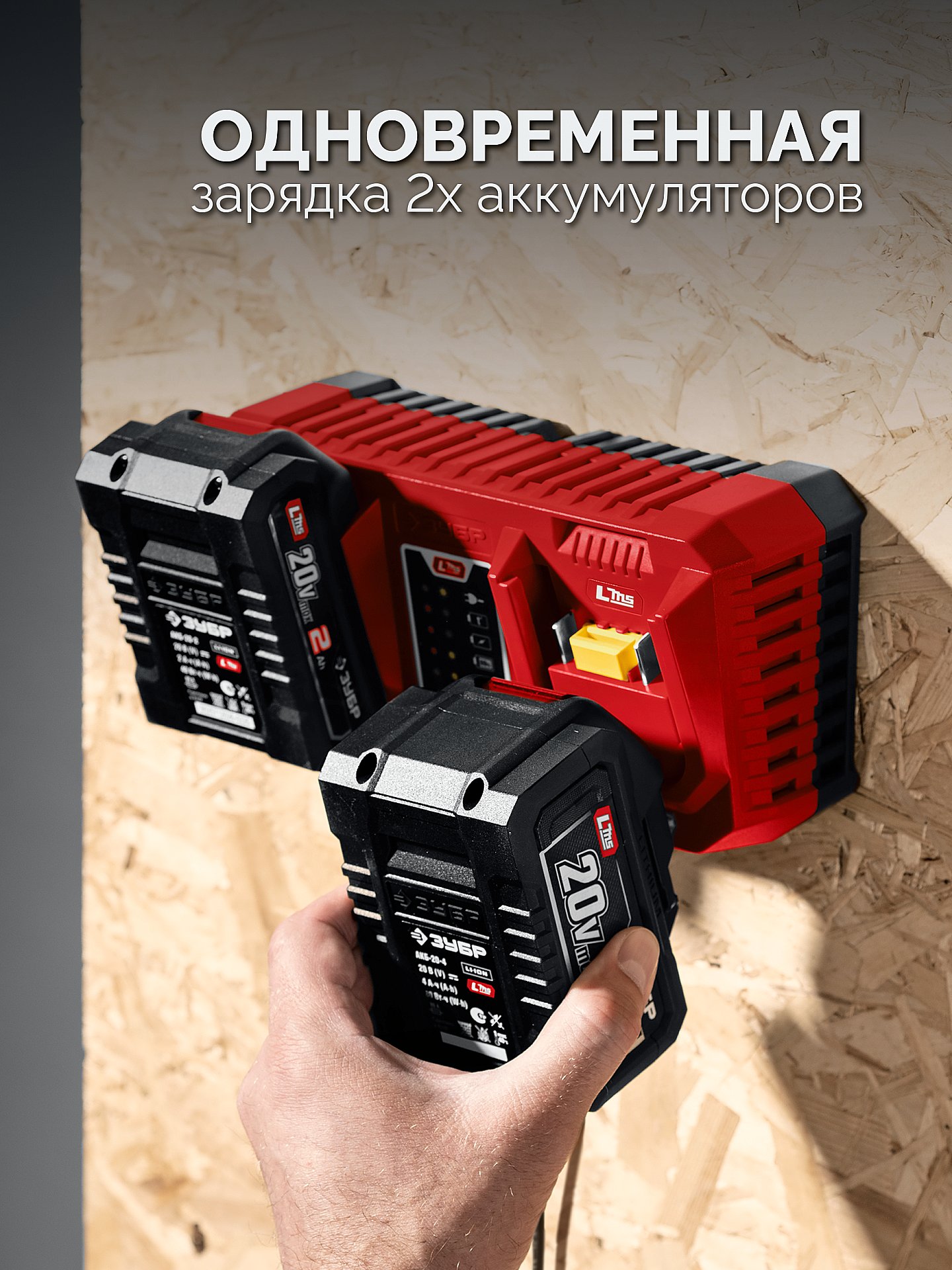ЗУБР 20 В, 2.0 А·ч, аккумулятор LMS (АКБ-20-2) — фото 5