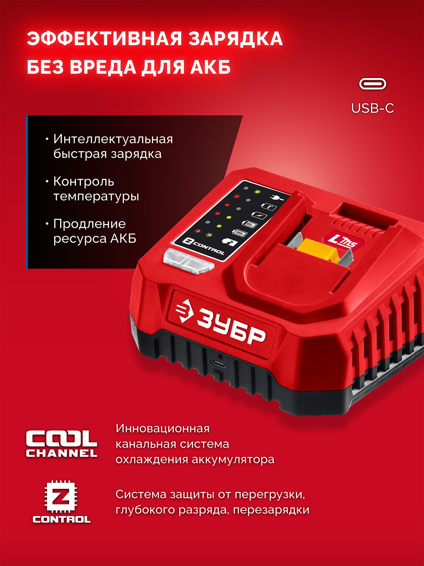 ЗУБР 20 В, 2.0 А·ч, аккумулятор LMS (АКБ-20-2) — фото 8