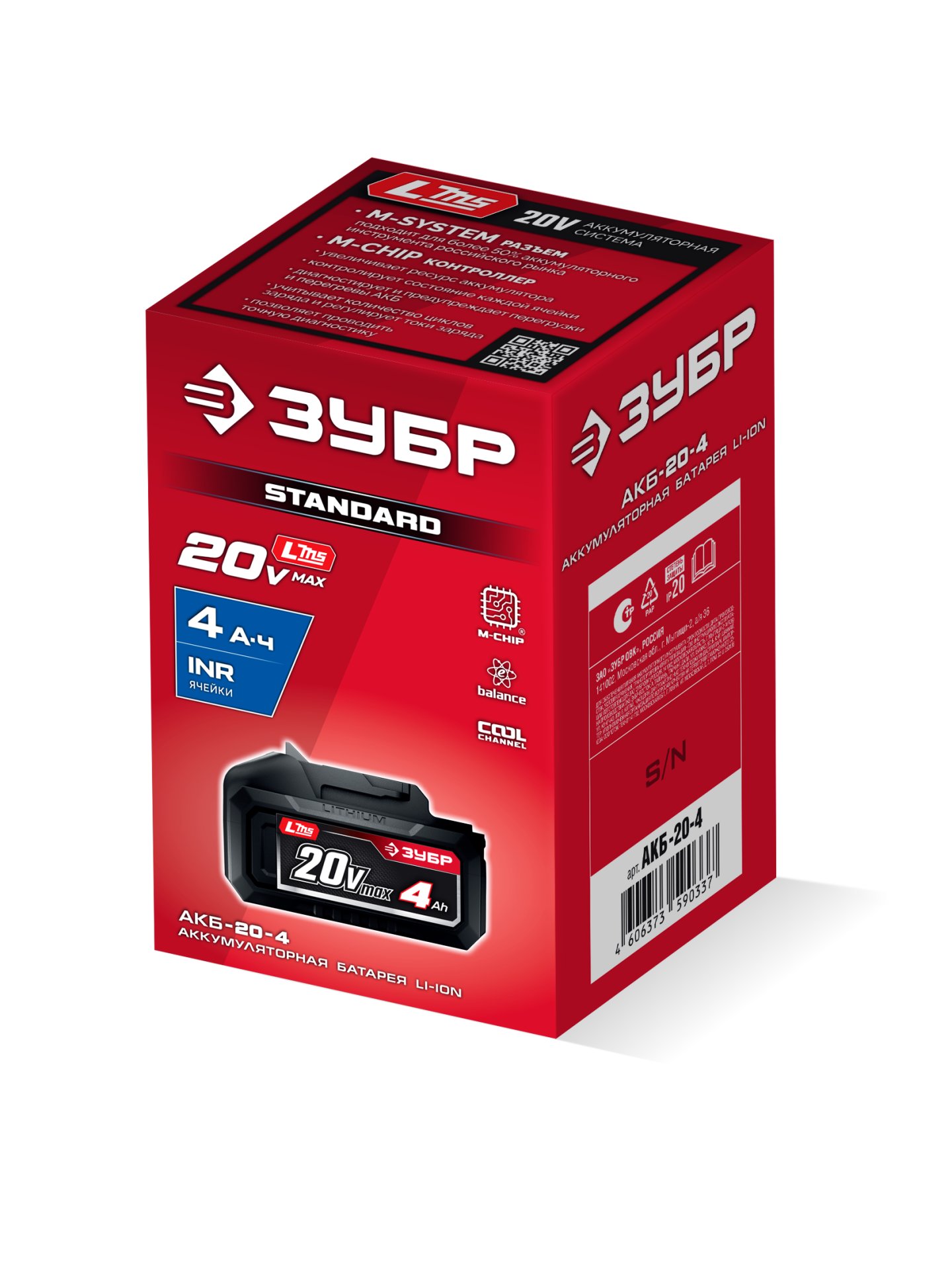 ЗУБР 20 В, 4.0 А·ч, аккумулятор LMS (АКБ-20-4) — фото 11