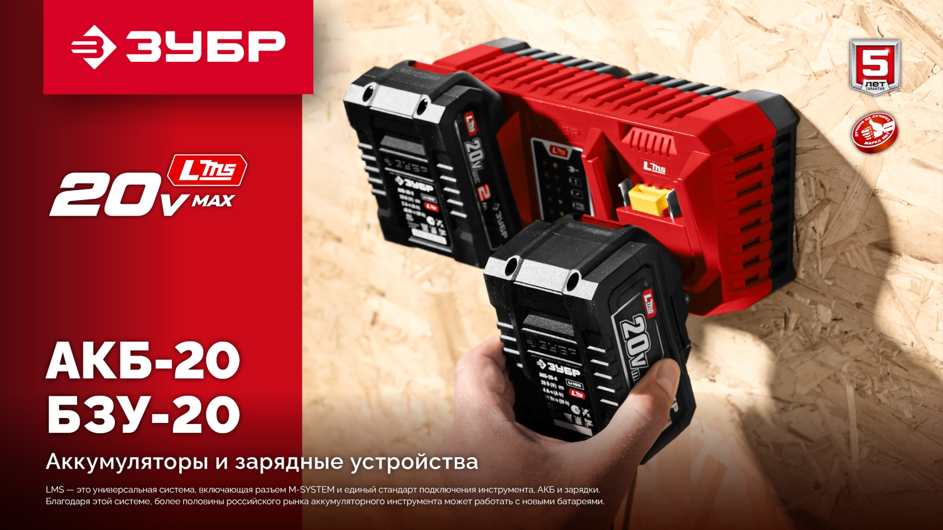ЗУБР 20 В, 4.0 А·ч, аккумулятор LMS (АКБ-20-4) — фото 12