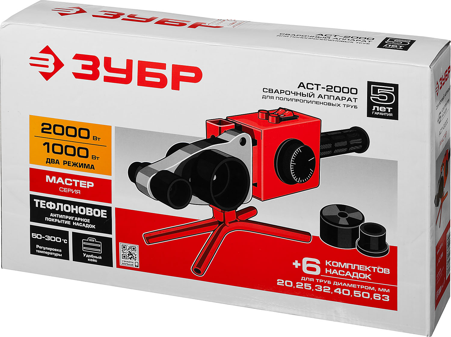 ЗУБР 2000 / 1000 Вт, паяльник для полипропиленовых труб, 6 насадок в комплекте (АСТ-2000) — фото 12