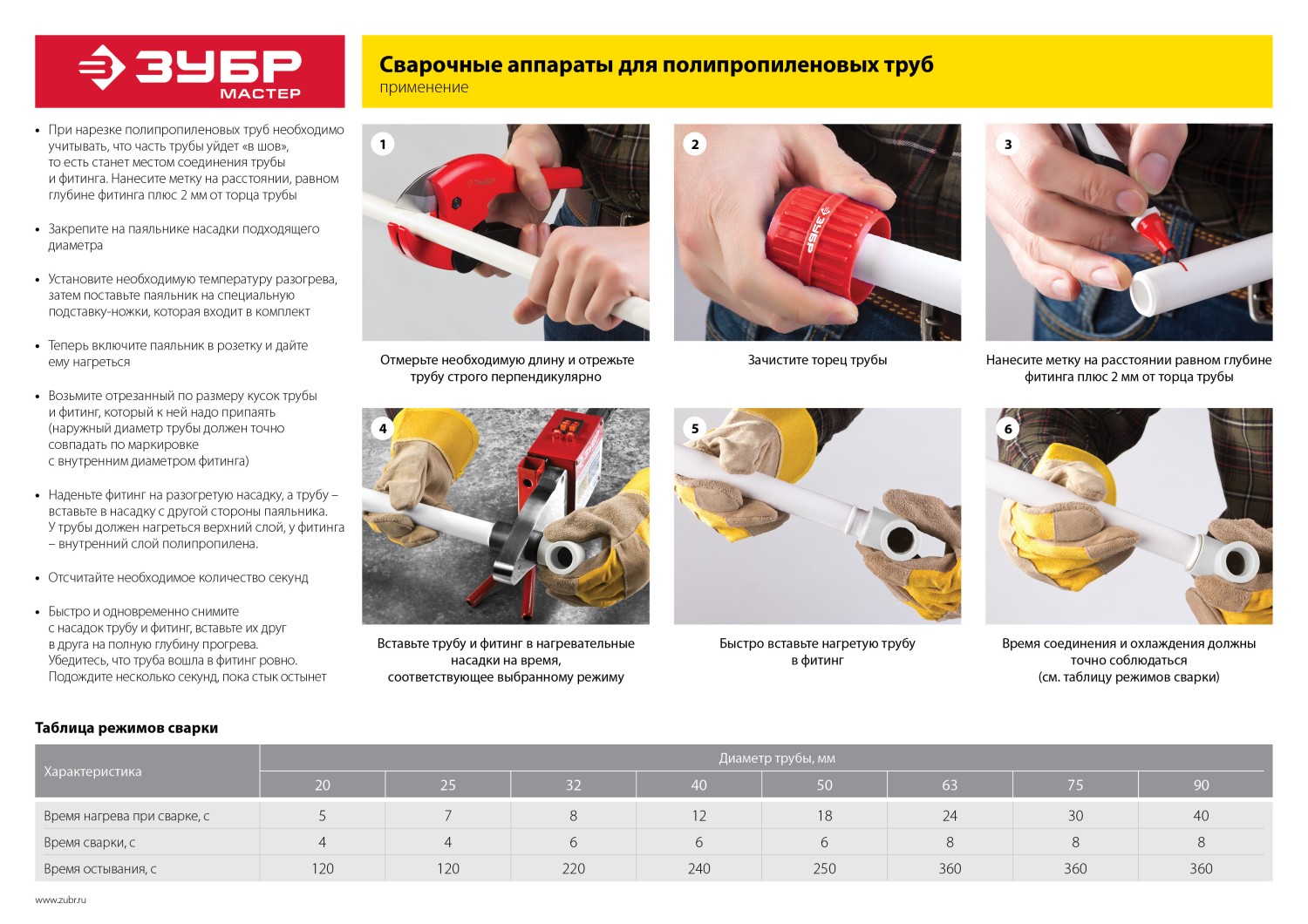 ЗУБР 2000 / 1000 Вт, паяльник для полипропиленовых труб, 6 насадок в комплекте (АСТ-2000) — фото 17