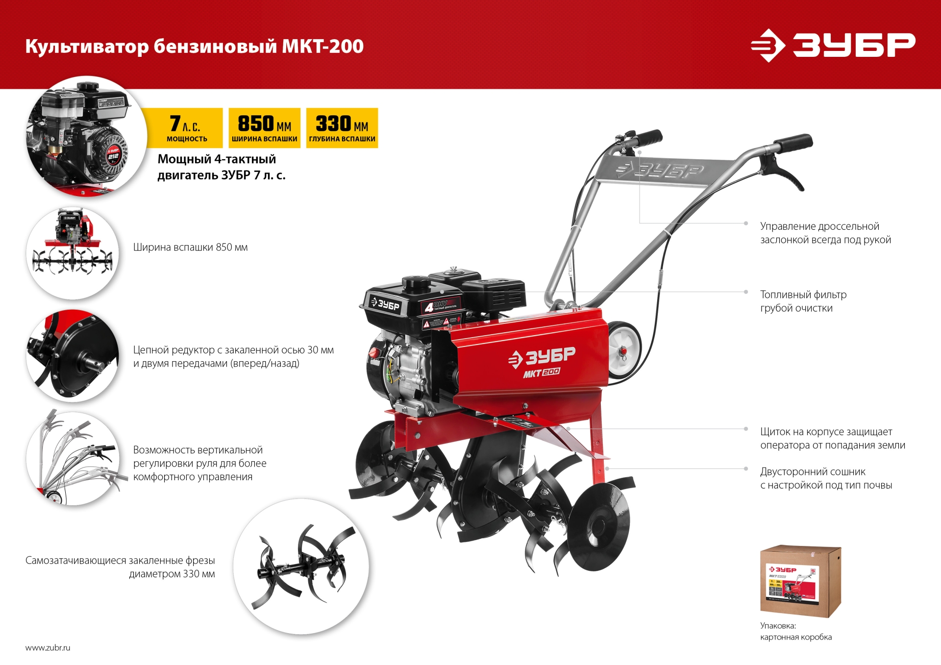 ЗУБР 7 л.с., бензиновый культиватор (МКТ-200) — фото 23