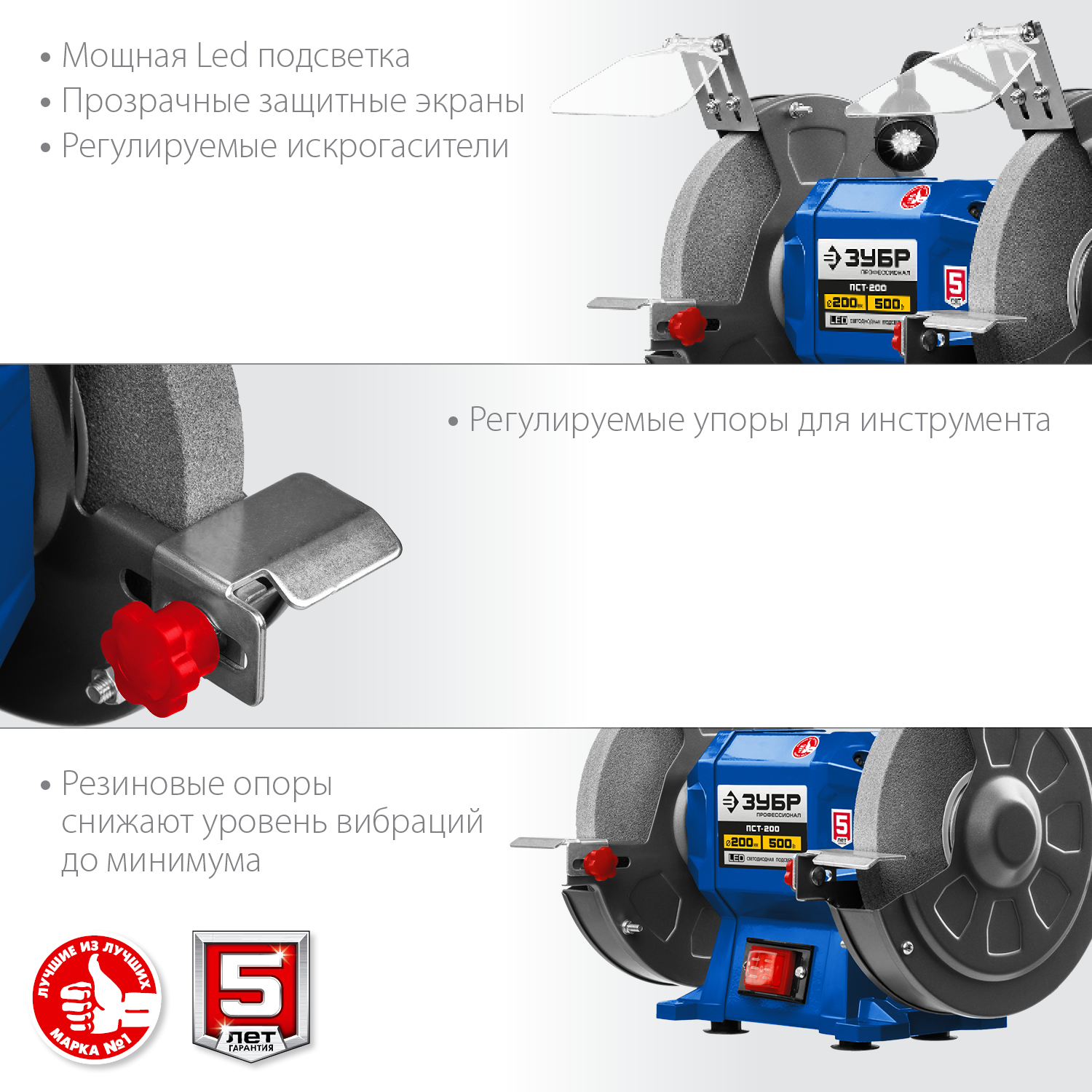ЗУБР d 200, 500 Вт, заточной станок, Профессионал (ПСТ-200) — фото 7