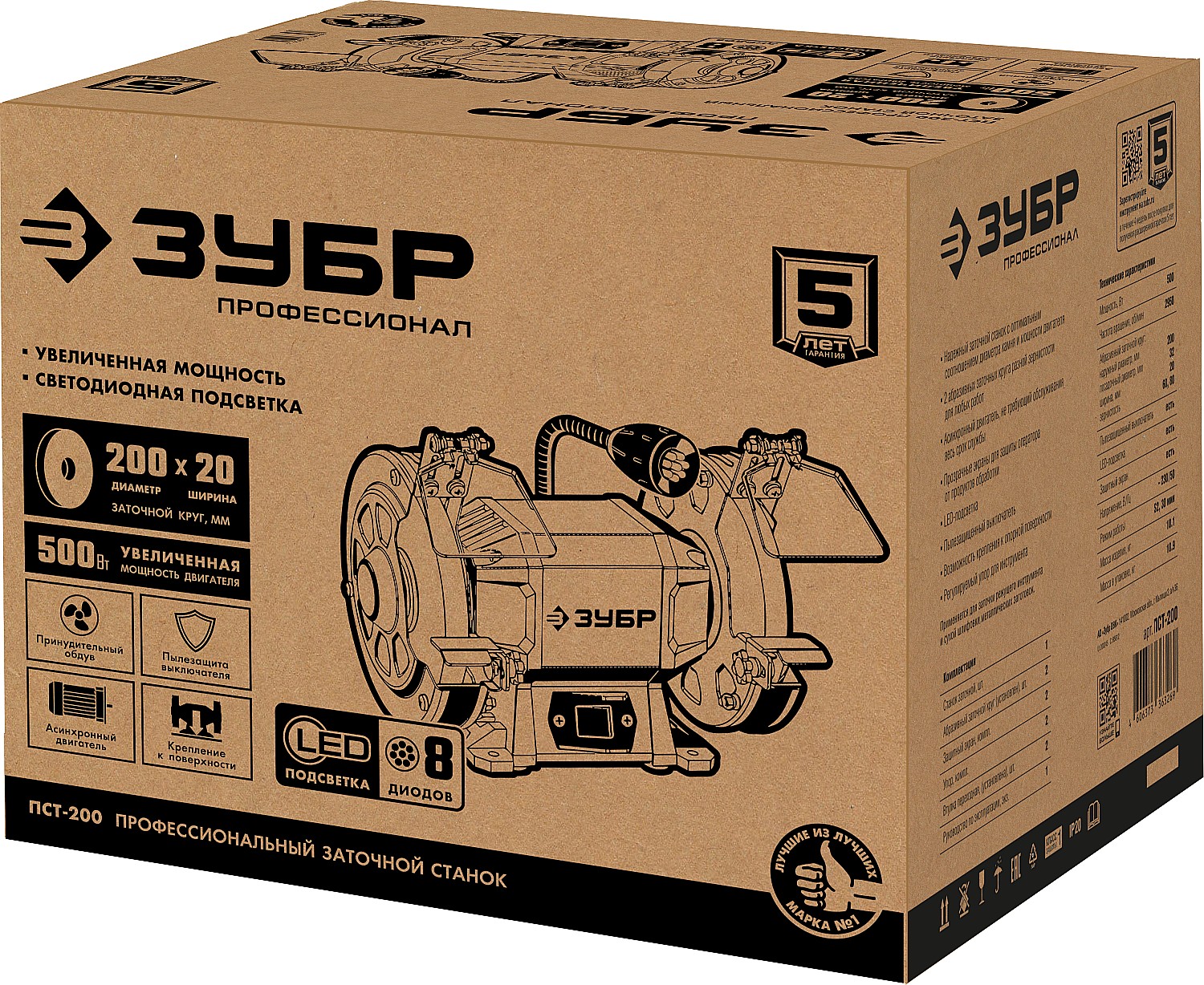 ЗУБР d 200, 500 Вт, заточной станок, Профессионал (ПСТ-200) — фото 10