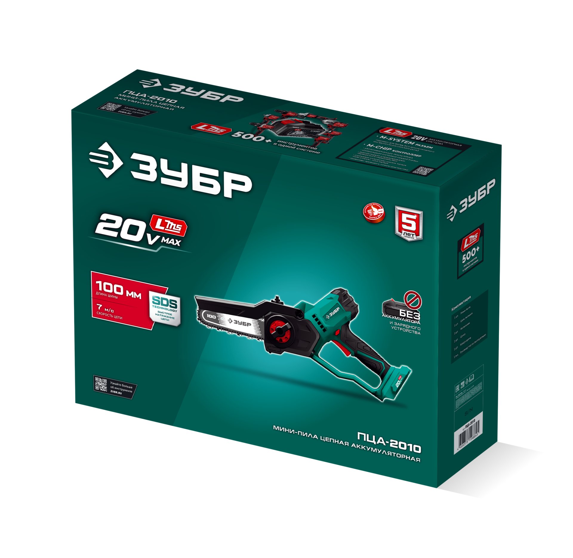 ЗУБР 20 В, 100 мм шина, без АКБ (LMS), мини-пила цепная аккумуляторная (ПЦА-2010) — фото 22