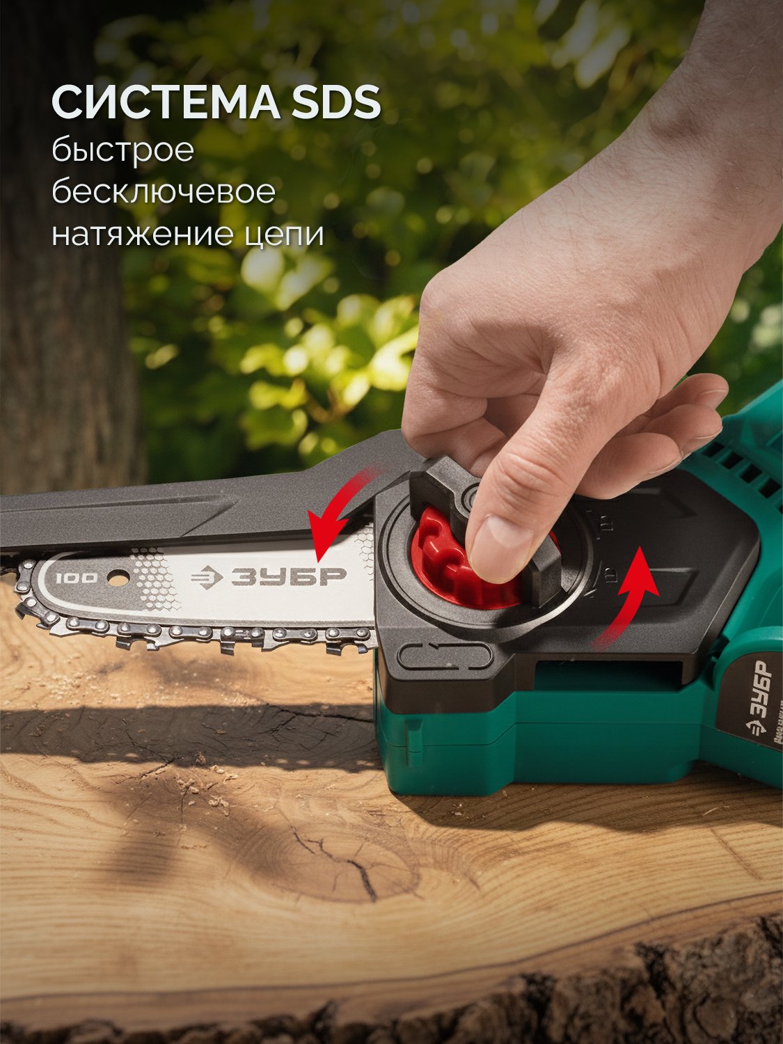 ЗУБР 20 В, 100 мм шина, без АКБ (LMS), мини-пила цепная аккумуляторная (ПЦА-2010) — фото 7