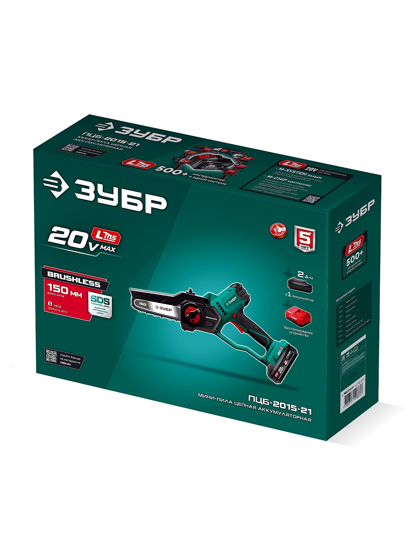 ЗУБР 20 В, 150 мм шина, 1 АКБ LMS (2 Ач), мини-пила цепная аккумуляторная (ПЦБ-2015-21) — фото 23