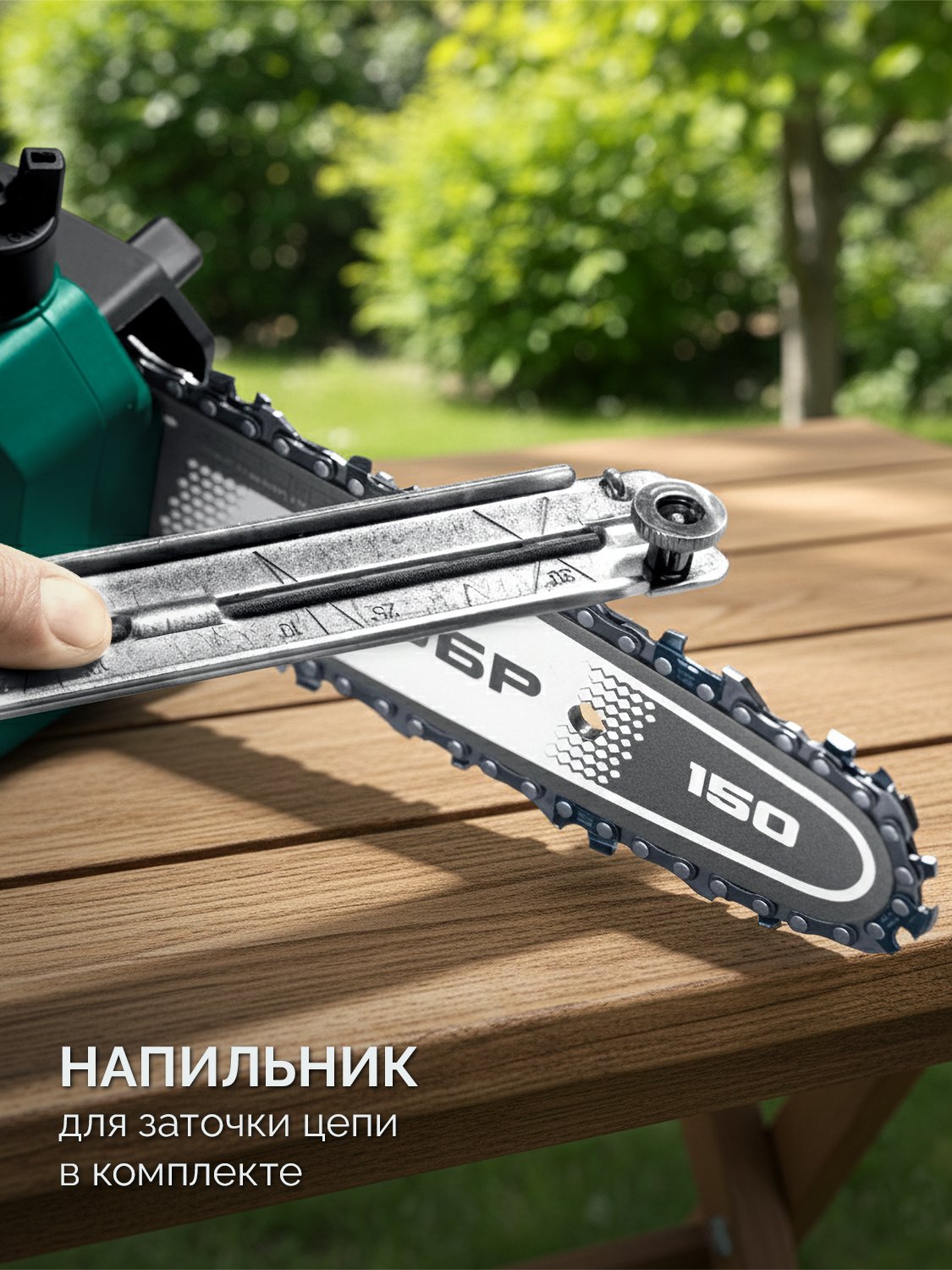 ЗУБР 20 В, 150 мм шина, без АКБ (LMS), мини-пила цепная аккумуляторная (ПЦБ-2015) — фото 15