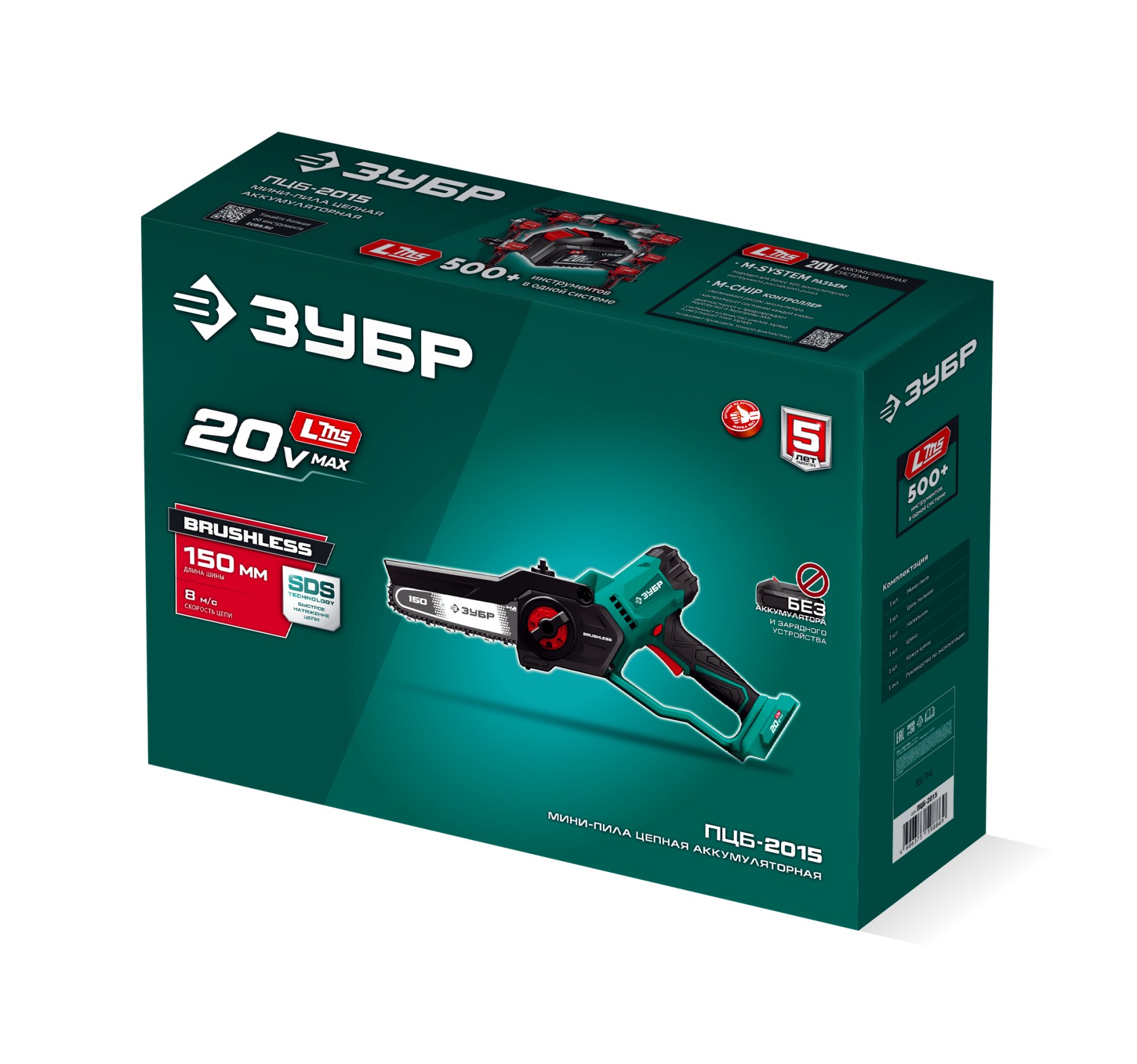 ЗУБР 20 В, 150 мм шина, без АКБ (LMS), мини-пила цепная аккумуляторная (ПЦБ-2015) — фото 23
