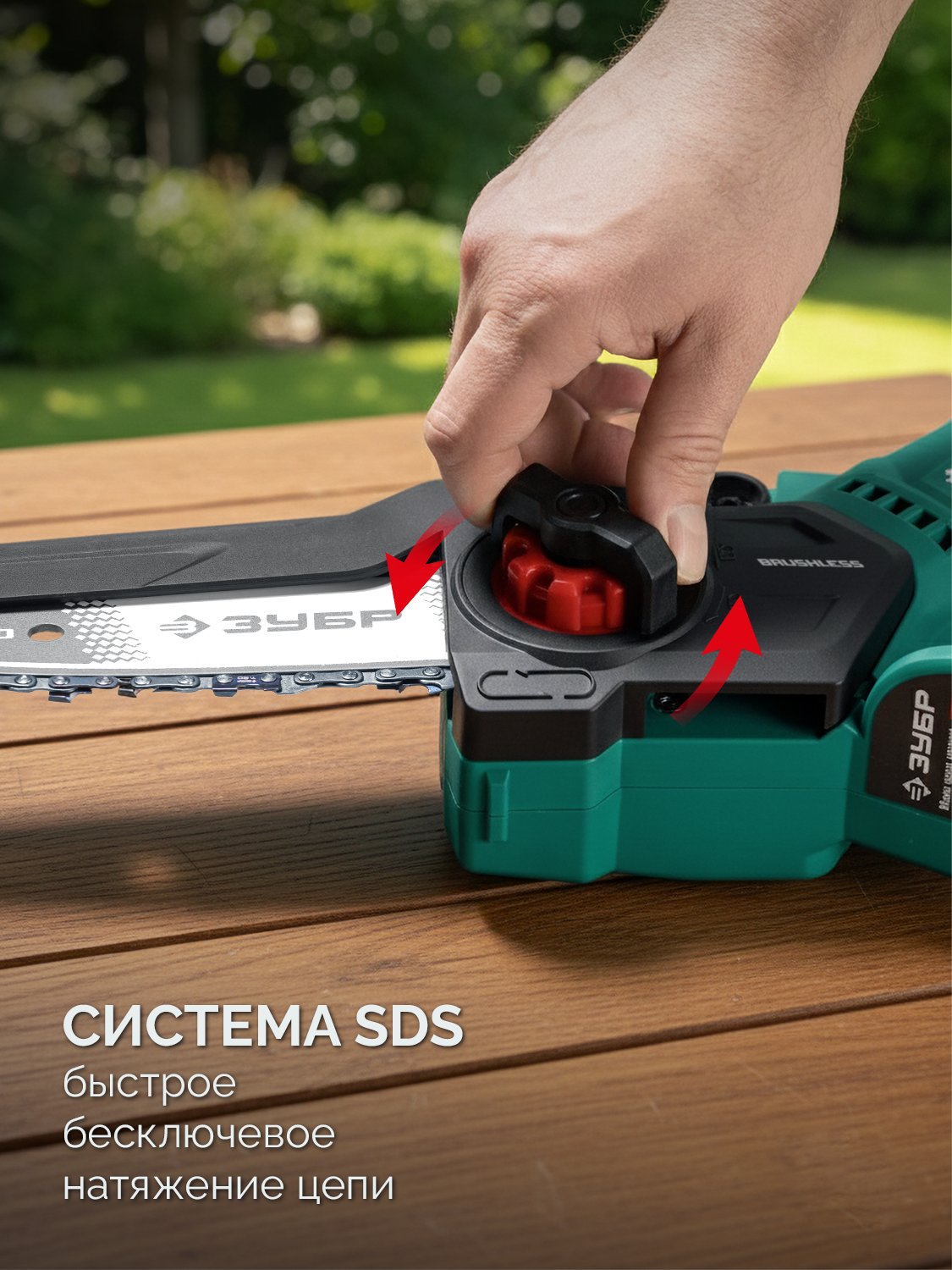 ЗУБР 20 В, 150 мм шина, без АКБ (LMS), мини-пила цепная аккумуляторная (ПЦБ-2015) — фото 8