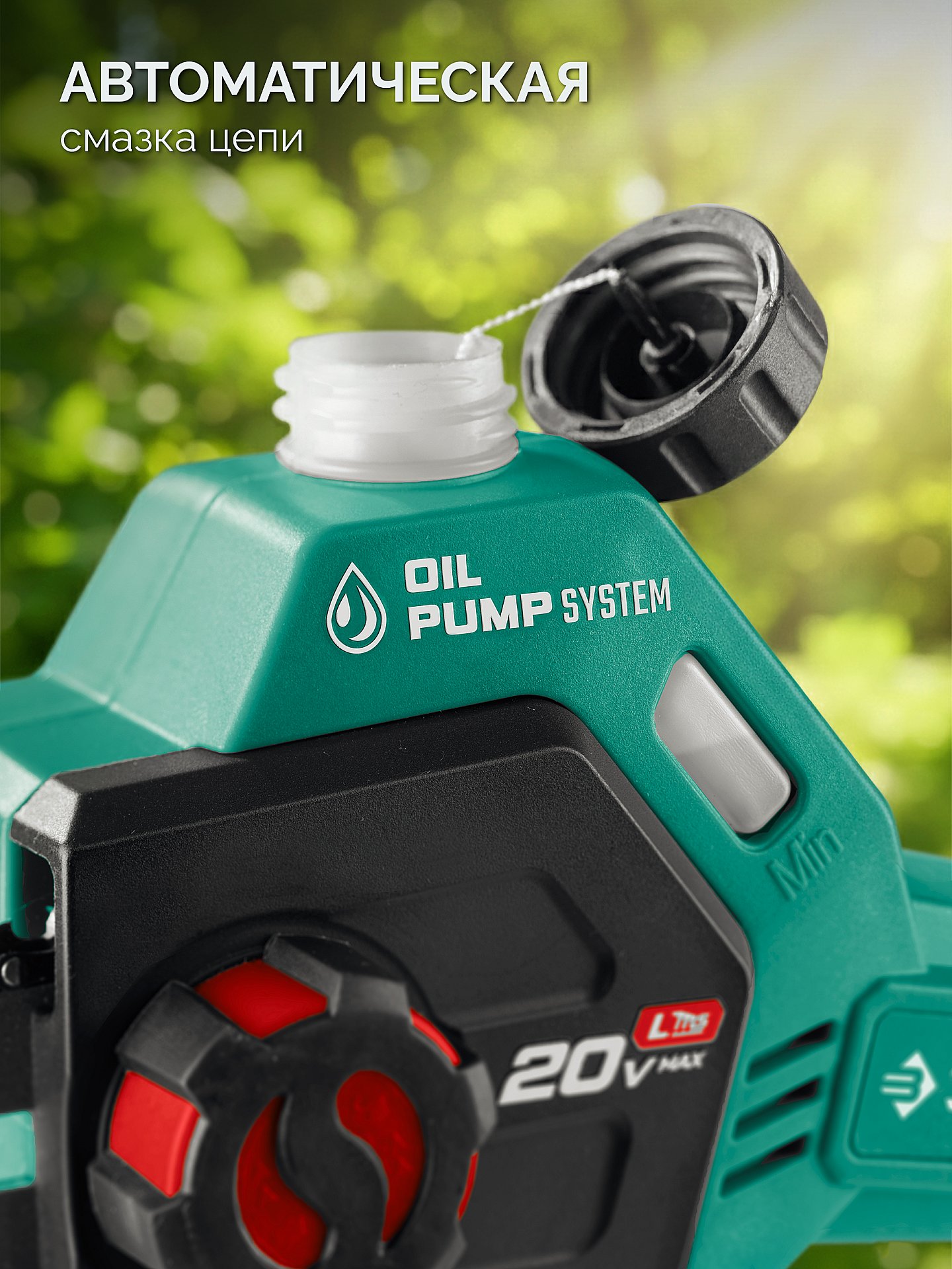 ЗУБР 20 В, 200 мм шина, 1 АКБ LMS (4 Ач), высоторез аккумуляторный (ВРБ-2020) — фото 12