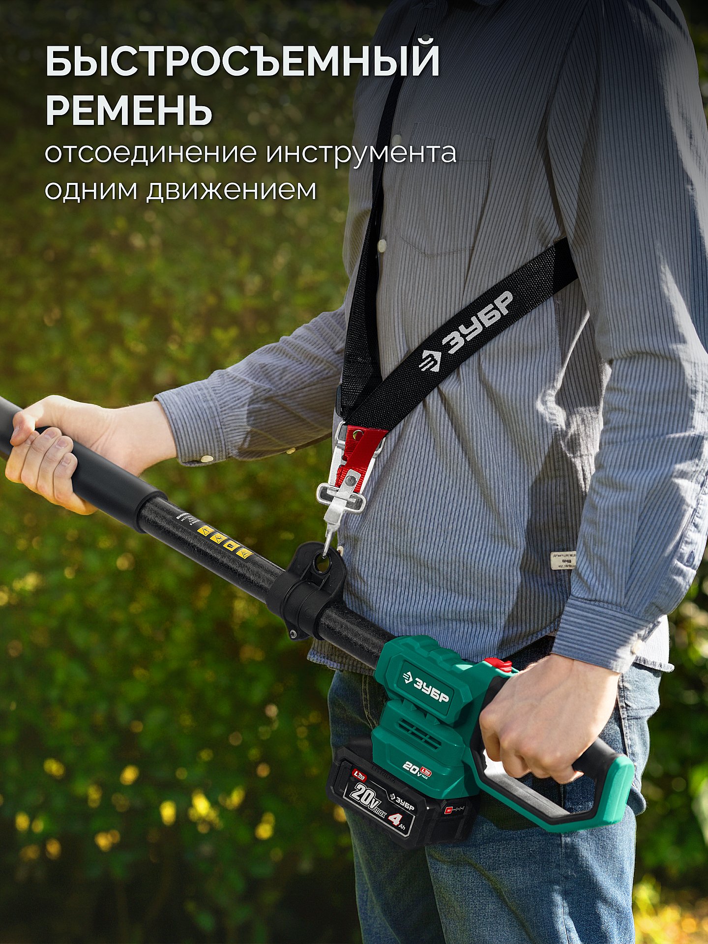 ЗУБР 20 В, 200 мм шина, без АКБ (LMS), высоторез аккумуляторный (ВРБ-2020) — фото 13