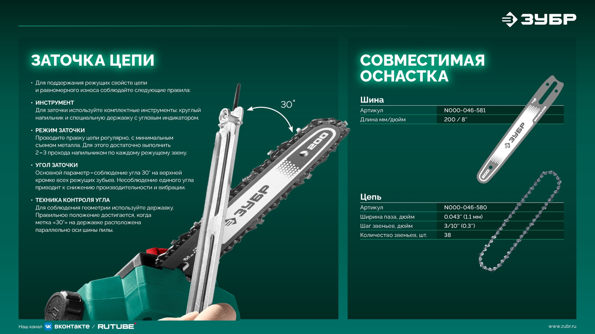 ЗУБР 20 В, 200 мм шина, без АКБ (LMS), высоторез аккумуляторный (ВРБ-2020) — фото 27