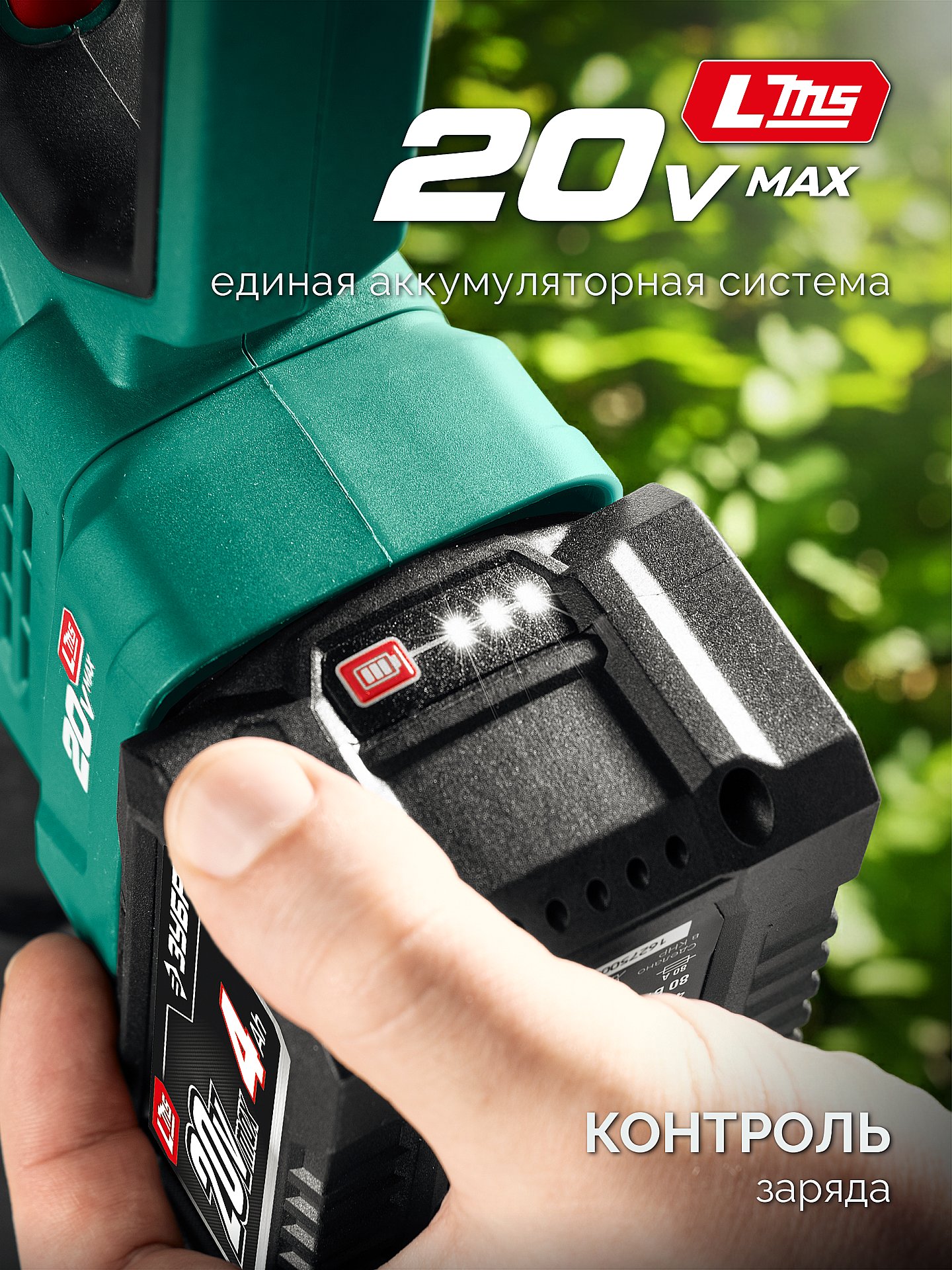 ЗУБР 20 В, 200 мм шина, без АКБ (LMS), высоторез аккумуляторный (ВРБ-2020) — фото 6