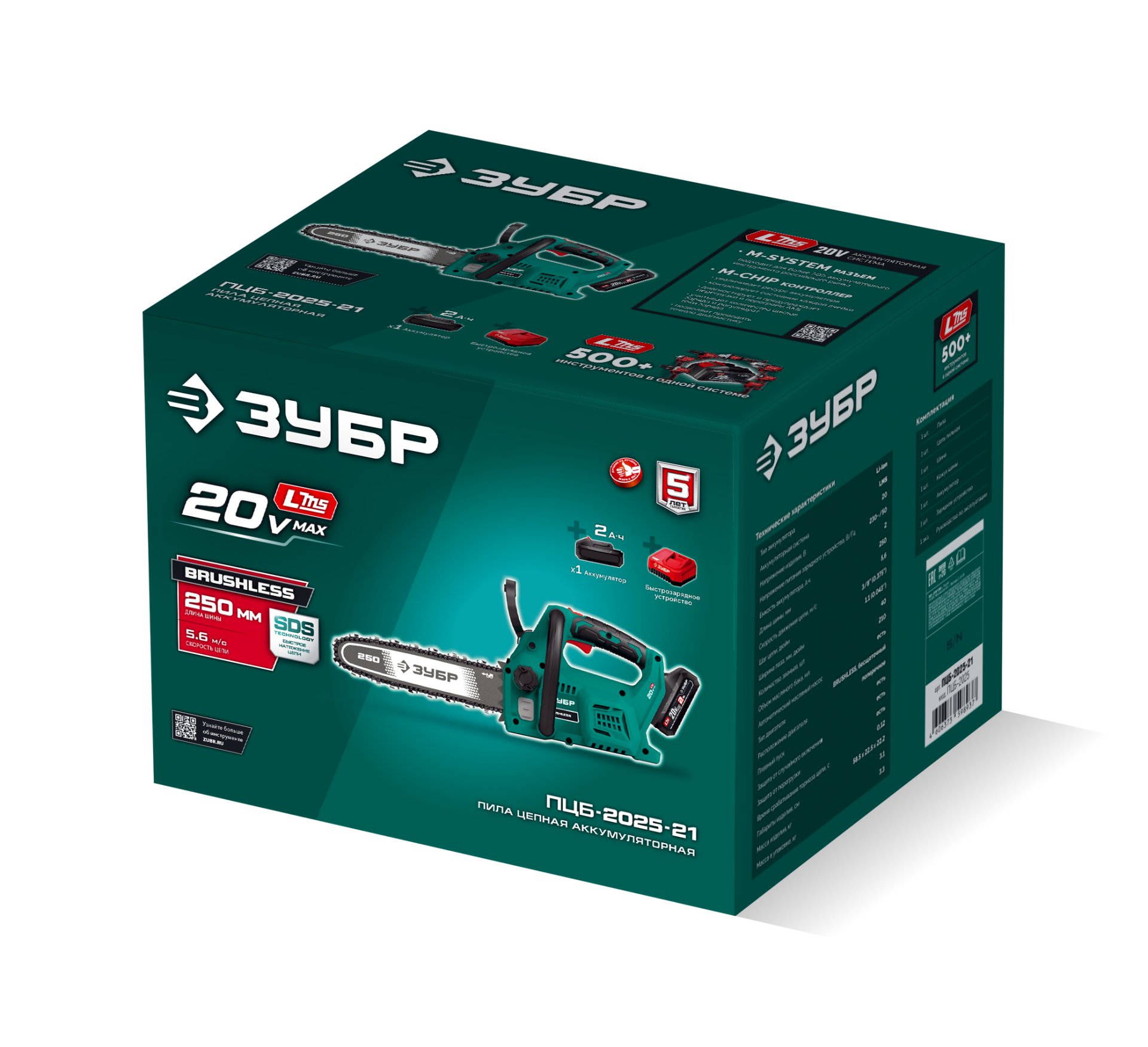 ЗУБР 20 В, 250 мм шина, 1 АКБ LMS (2 Ач), пила цепная аккумуляторная (ПЦБ-2025-21) — фото 22