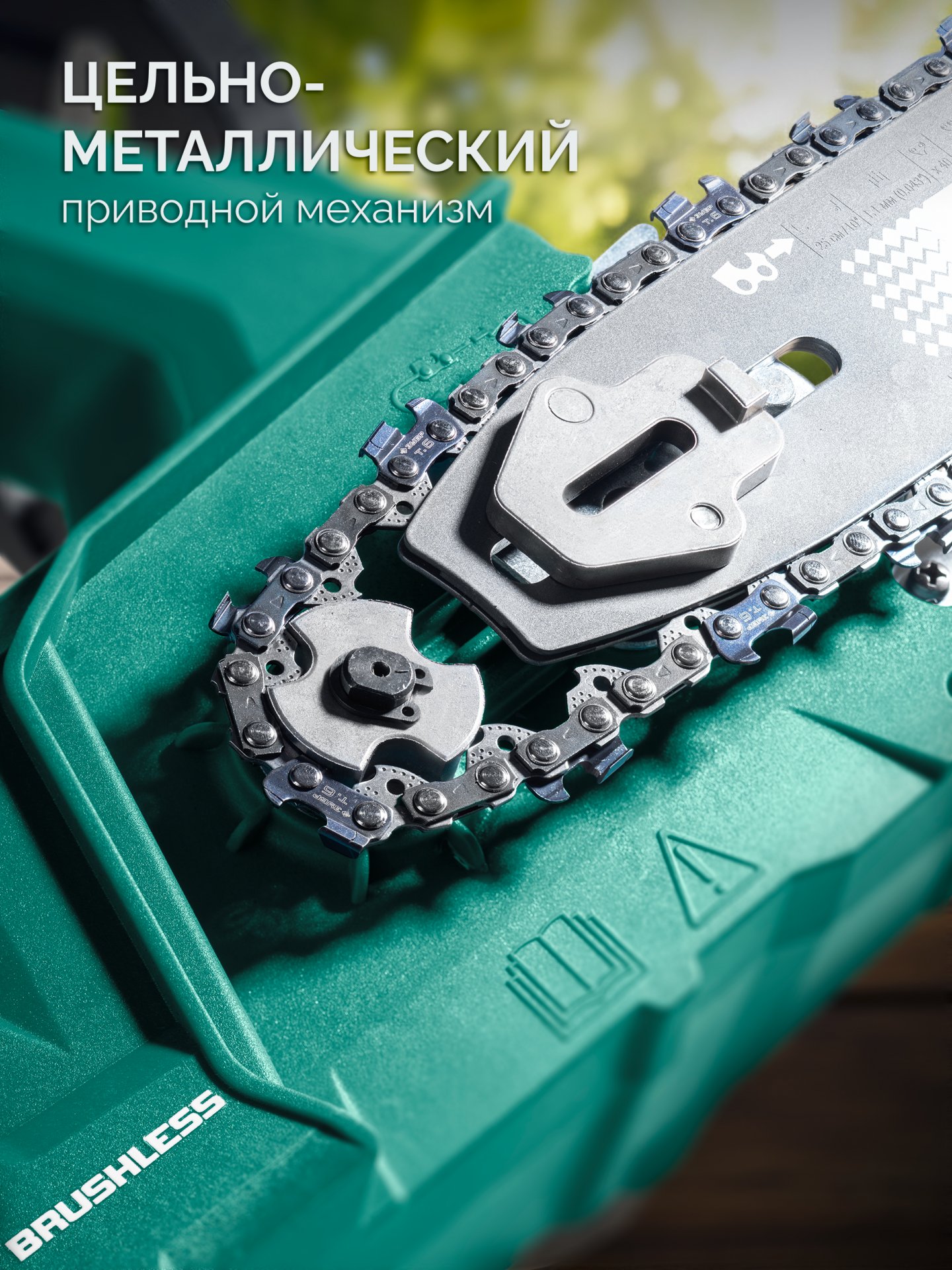 ЗУБР 20 В, 250 мм шина, без АКБ (LMS), пила цепная аккумуляторная (ПЦБ-2025) — фото 11