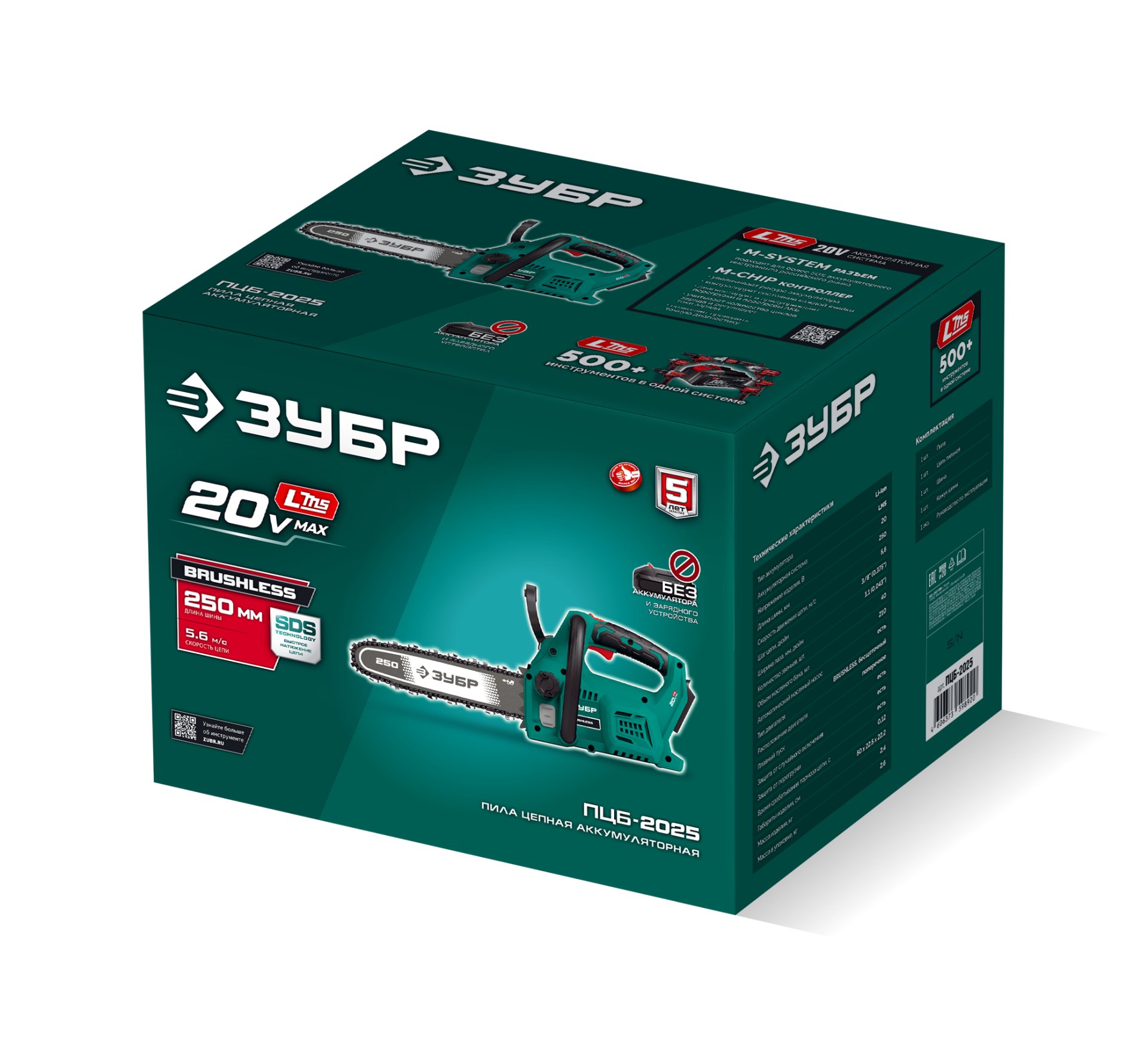 ЗУБР 20 В, 250 мм шина, без АКБ (LMS), пила цепная аккумуляторная (ПЦБ-2025) — фото 22