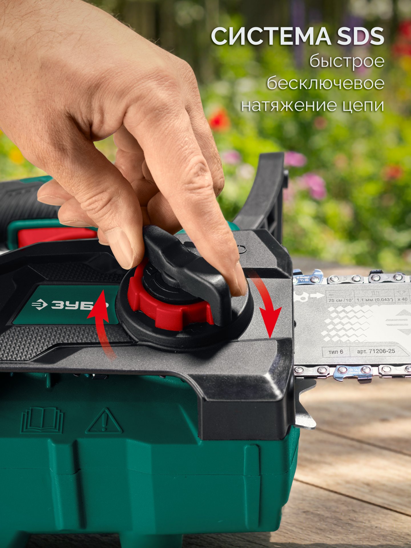 ЗУБР 20 В, 250 мм шина, без АКБ (LMS), пила цепная аккумуляторная (ПЦБ-2025) — фото 8