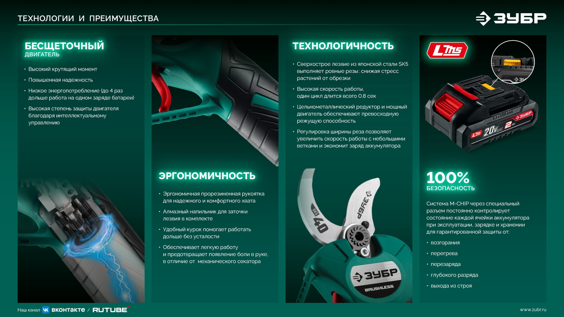 ЗУБР 20 В, 30 мм макс. рез, 1 АКБ LMS (2 Ач), секатор аккумуляторный (СКБ-2030-21) — фото 22