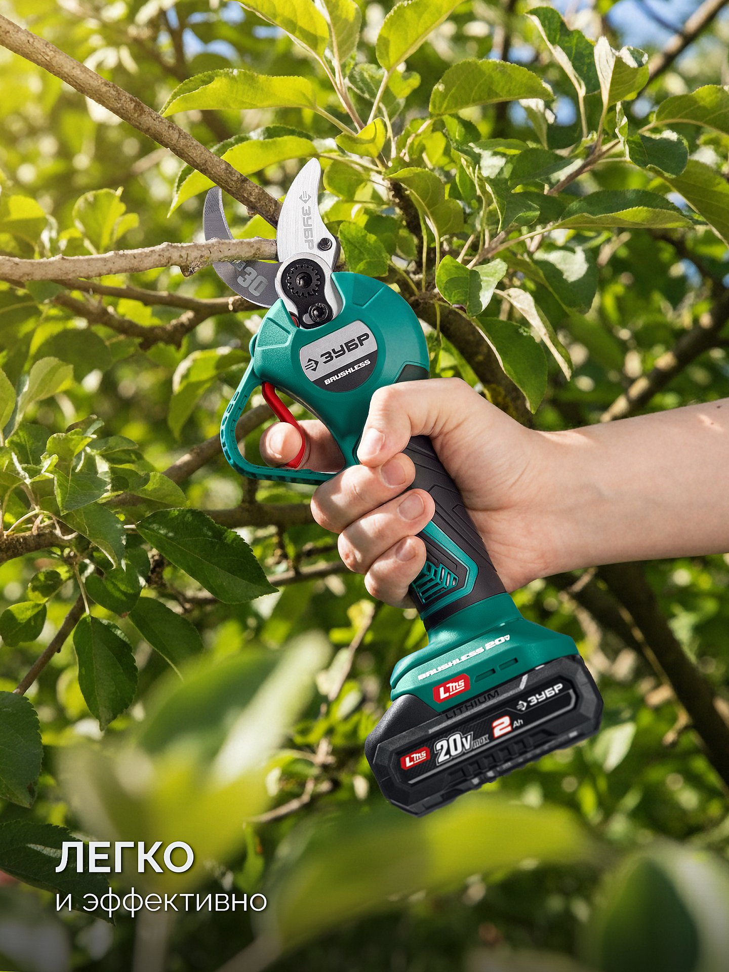 ЗУБР 20 В, 30 мм макс. рез, без АКБ (LMS), секатор аккумуляторный (СКБ-2030) — фото 11