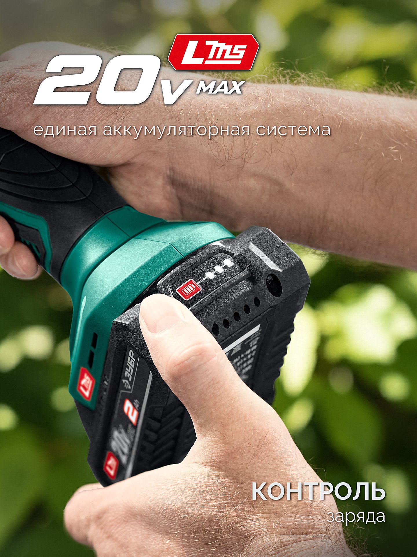 ЗУБР 20 В, 30 мм макс. рез, без АКБ (LMS), секатор аккумуляторный (СКБ-2030) — фото 5