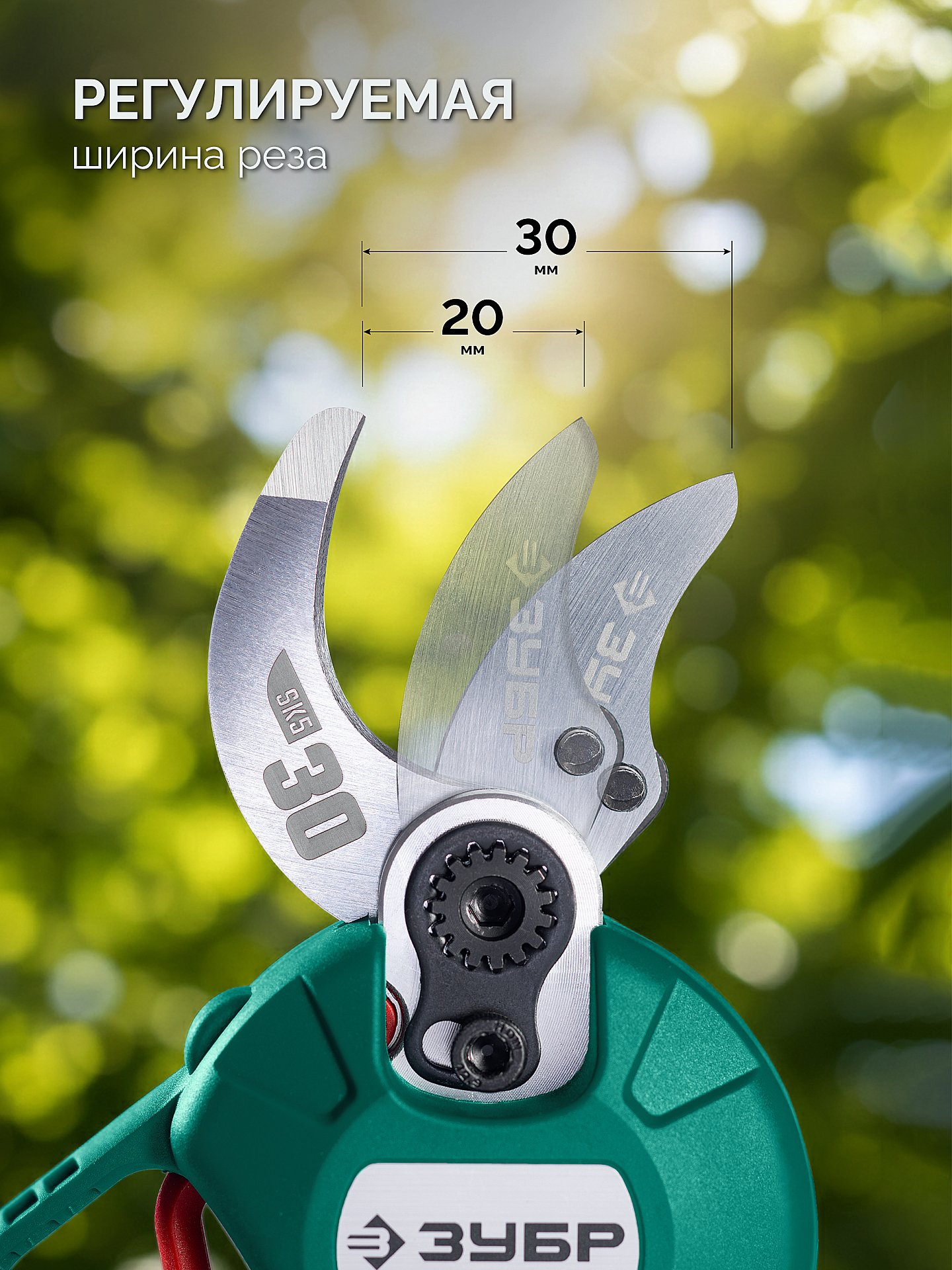 ЗУБР 20 В, 30 мм макс. рез, без АКБ (LMS), секатор аккумуляторный (СКБ-2030) — фото 6