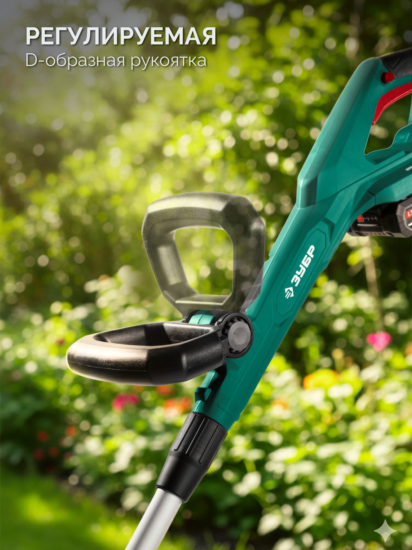 ЗУБР 20 В, 310 мм, 1 АКБ LMS (2 Ач), триммер аккумуляторный бесщеточный (ТАБ-2031-21) — фото 11