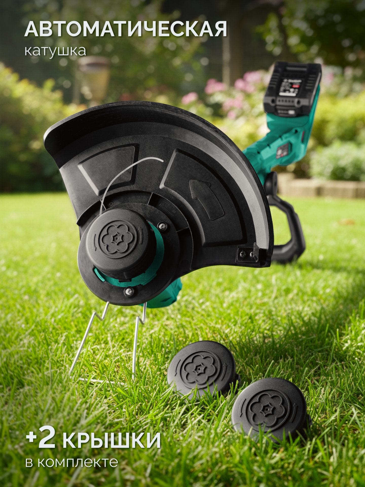 ЗУБР 20 В, 310 мм, 1 АКБ LMS (2 Ач), триммер аккумуляторный бесщеточный (ТАБ-2031-21) — фото 12