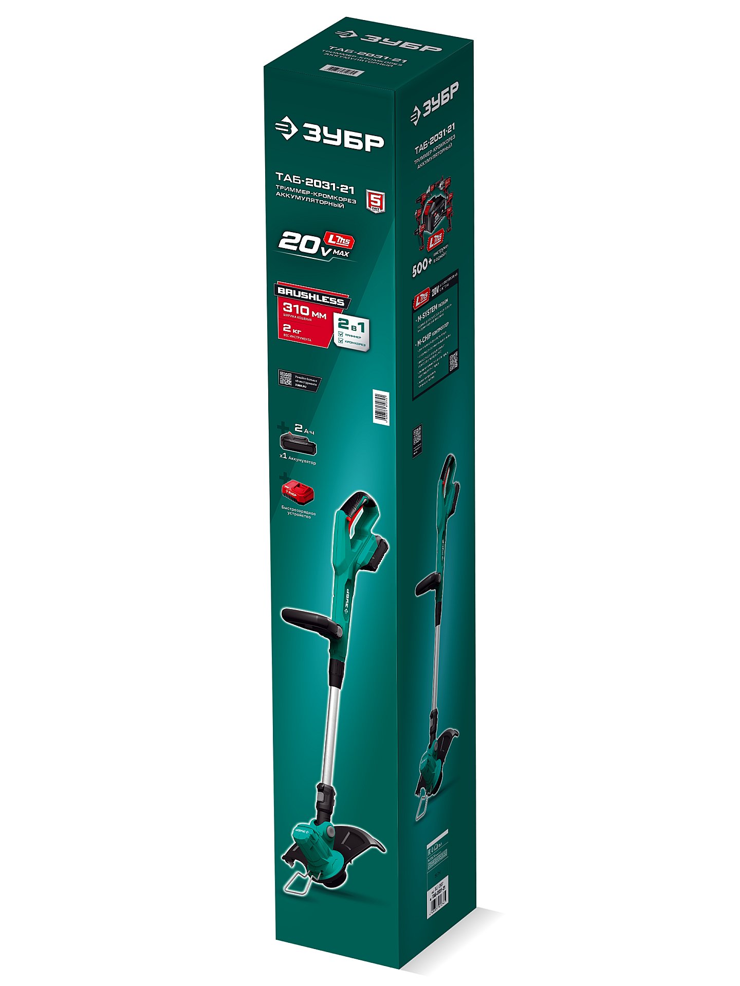 ЗУБР 20 В, 310 мм, 1 АКБ LMS (2 Ач), триммер аккумуляторный бесщеточный (ТАБ-2031-21) — фото 21