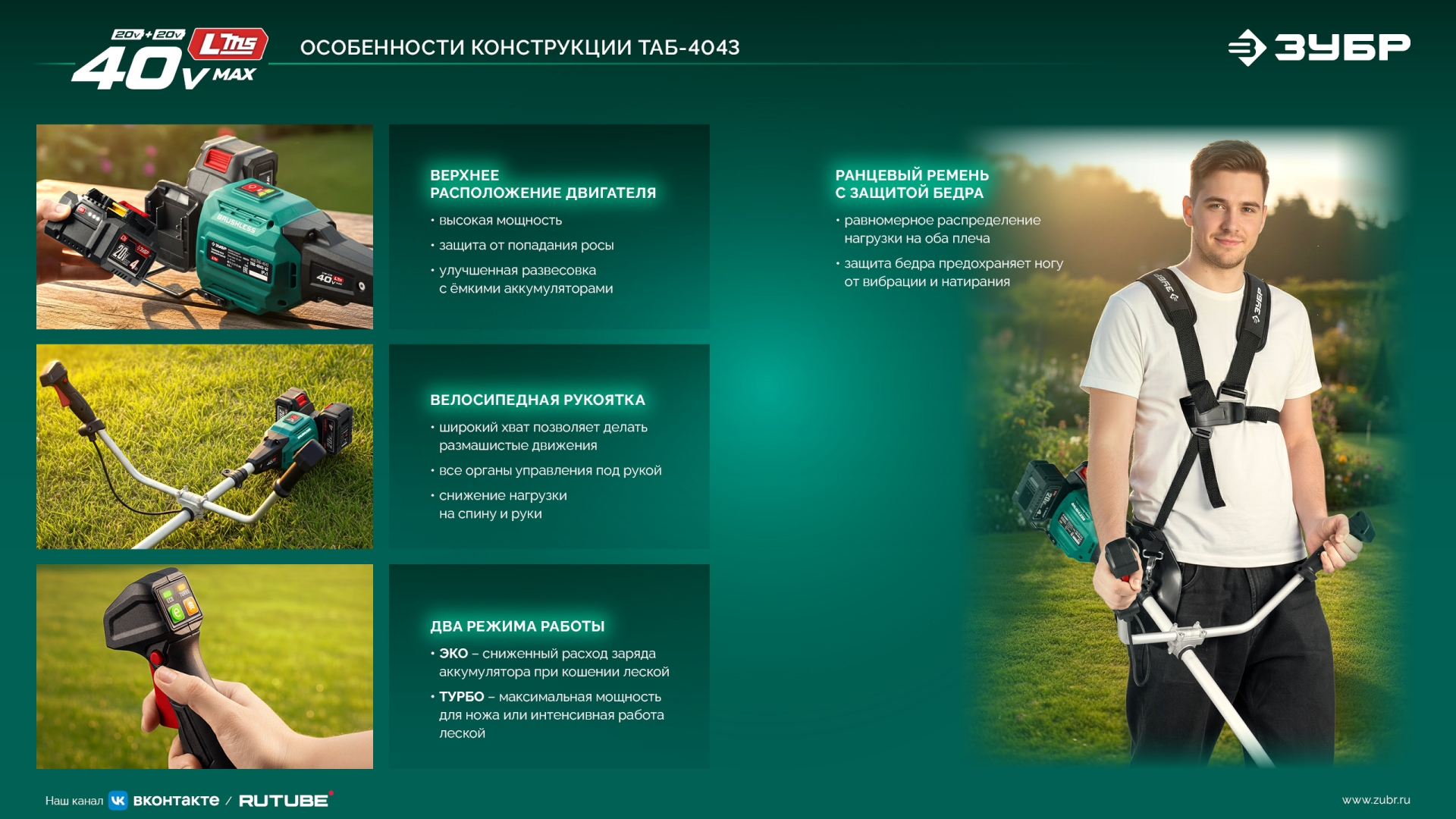 ЗУБР 20 В, 310 мм, 1 АКБ LMS (2 Ач), триммер аккумуляторный бесщеточный (ТАБ-2031-21) — фото 28