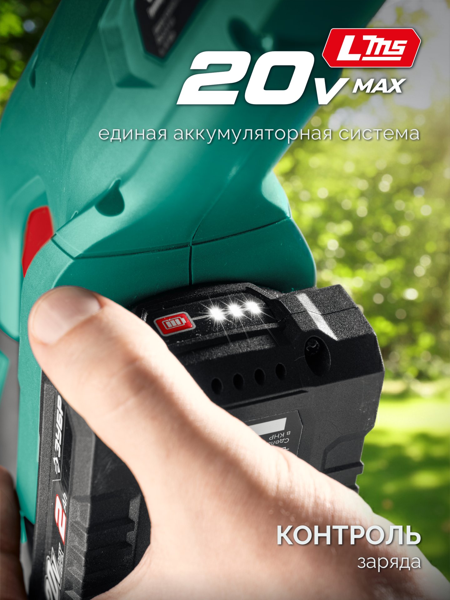 ЗУБР 20 В, 310 мм, 1 АКБ LMS (2 Ач), триммер аккумуляторный бесщеточный (ТАБ-2031-21) — фото 5
