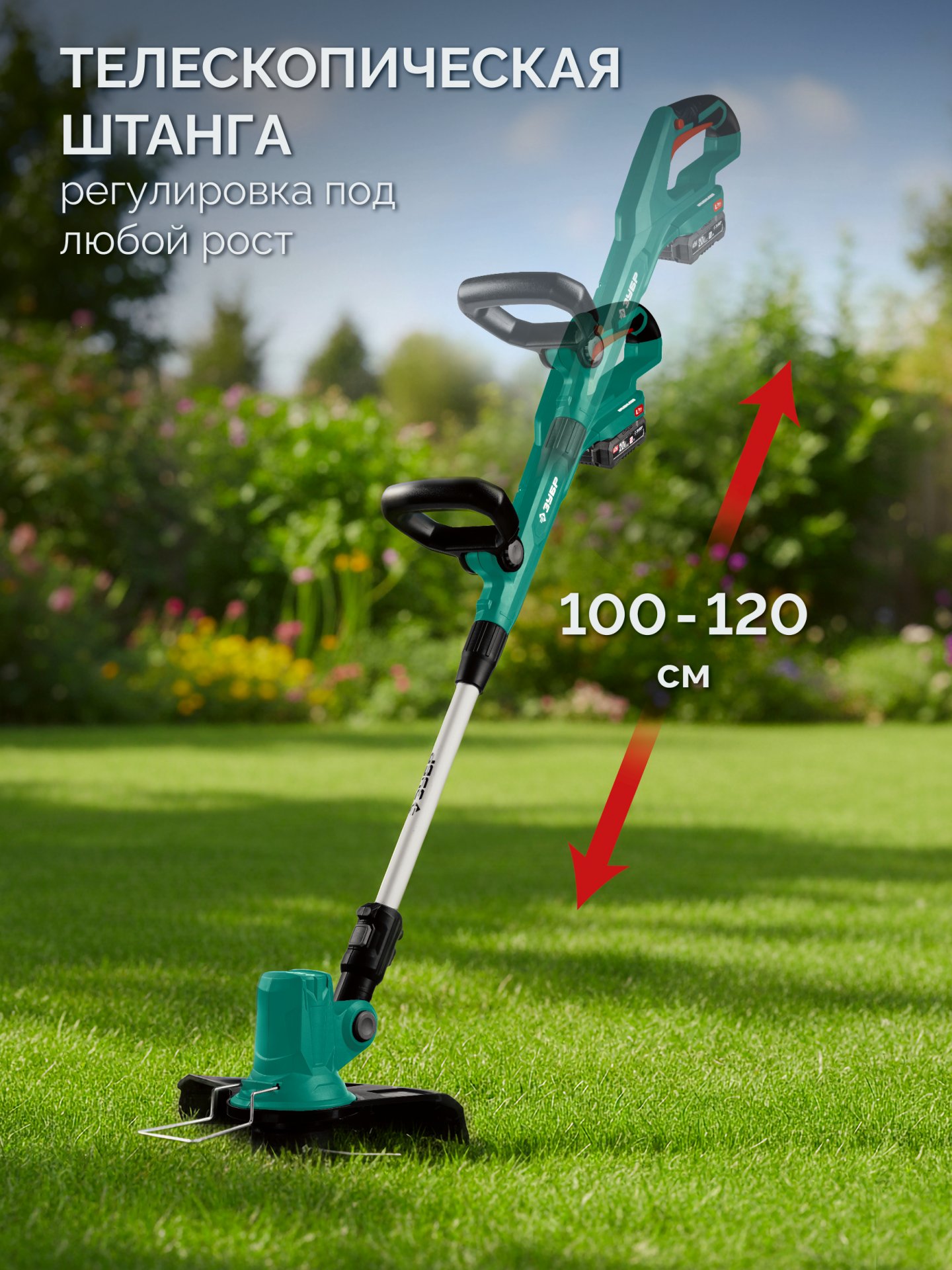 ЗУБР 20 В, 310 мм, 1 АКБ LMS (2 Ач), триммер аккумуляторный бесщеточный (ТАБ-2031-21) — фото 7