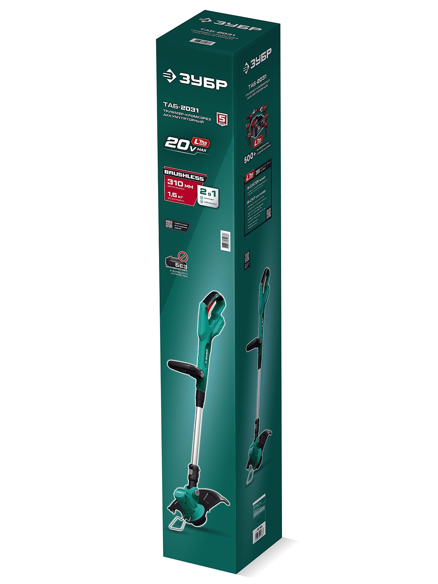 ЗУБР 20 В, 310 мм, без АКБ (LMS), триммер аккумуляторный бесщеточный (ТАБ-2031) — фото 21