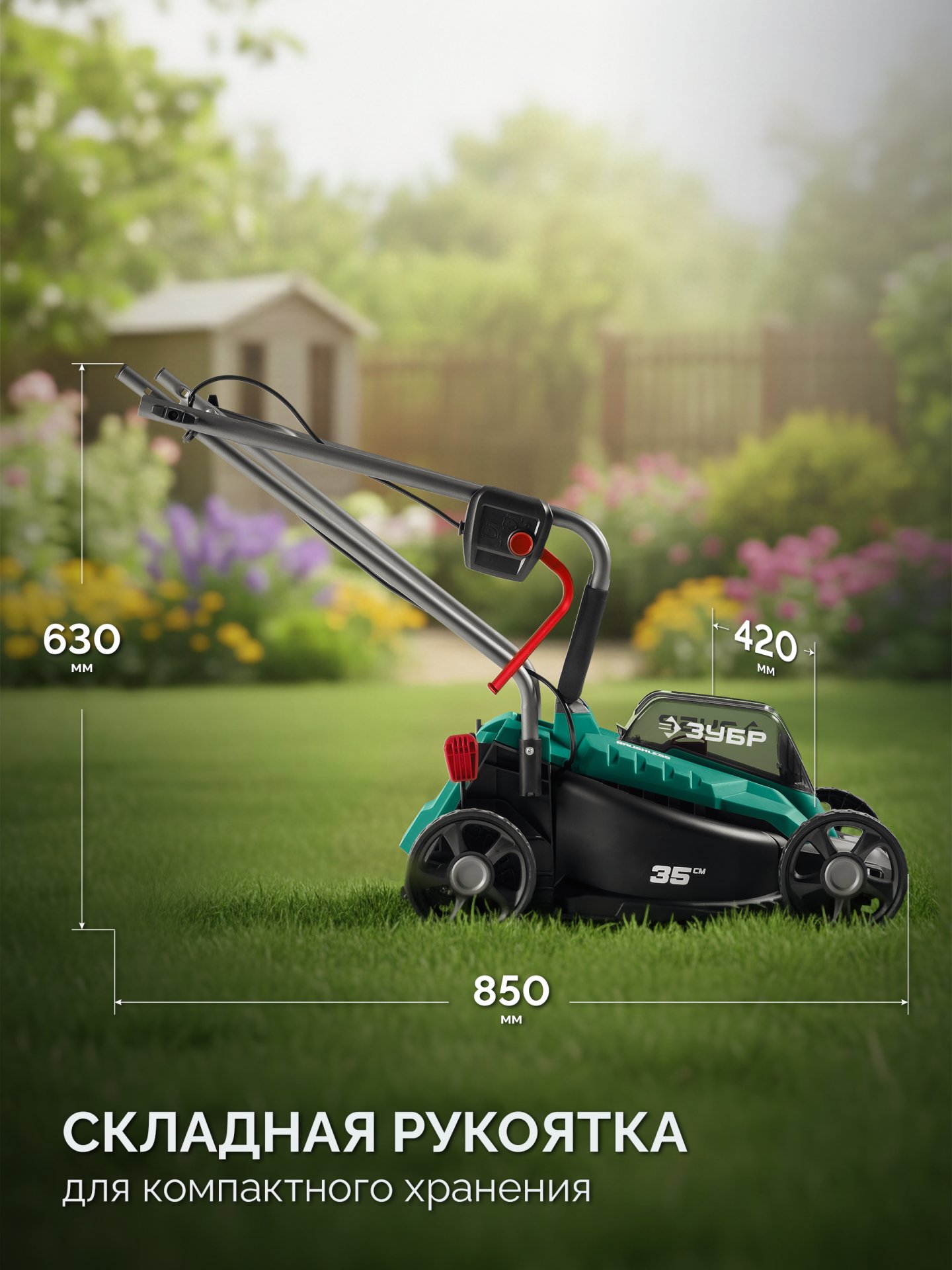 ЗУБР 20 В, 350 мм, без АКБ (LMS), газонокосилка аккумуляторная бесщеточная (ГКЛ-2035) — фото 14