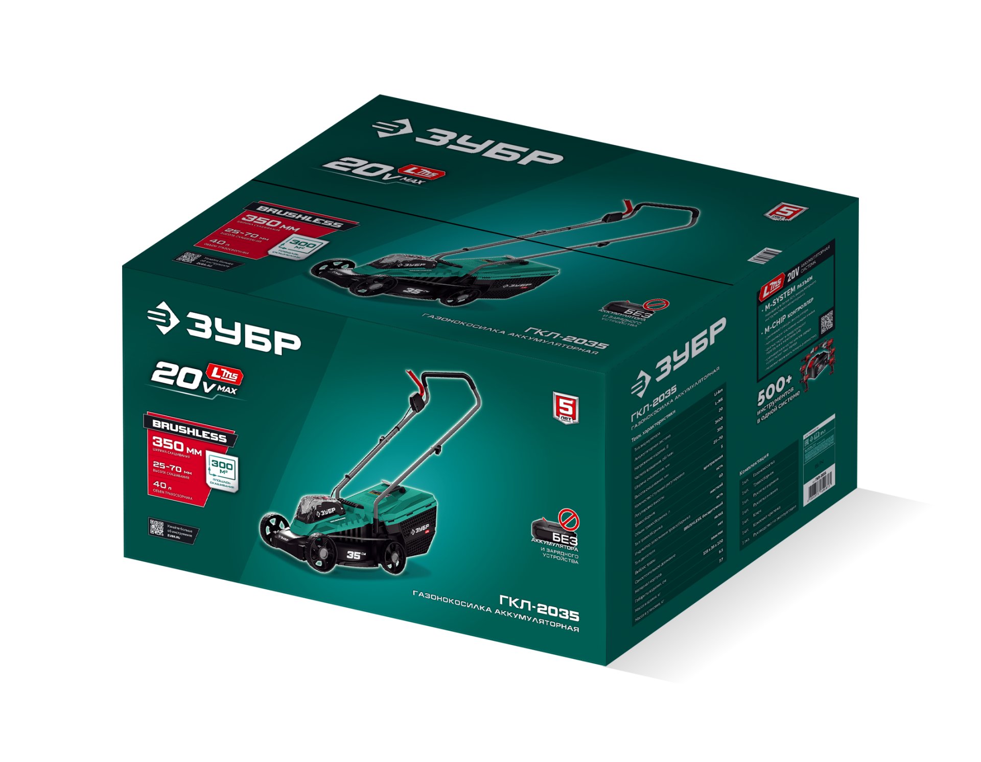 ЗУБР 20 В, 350 мм, без АКБ (LMS), газонокосилка аккумуляторная бесщеточная (ГКЛ-2035) — фото 22