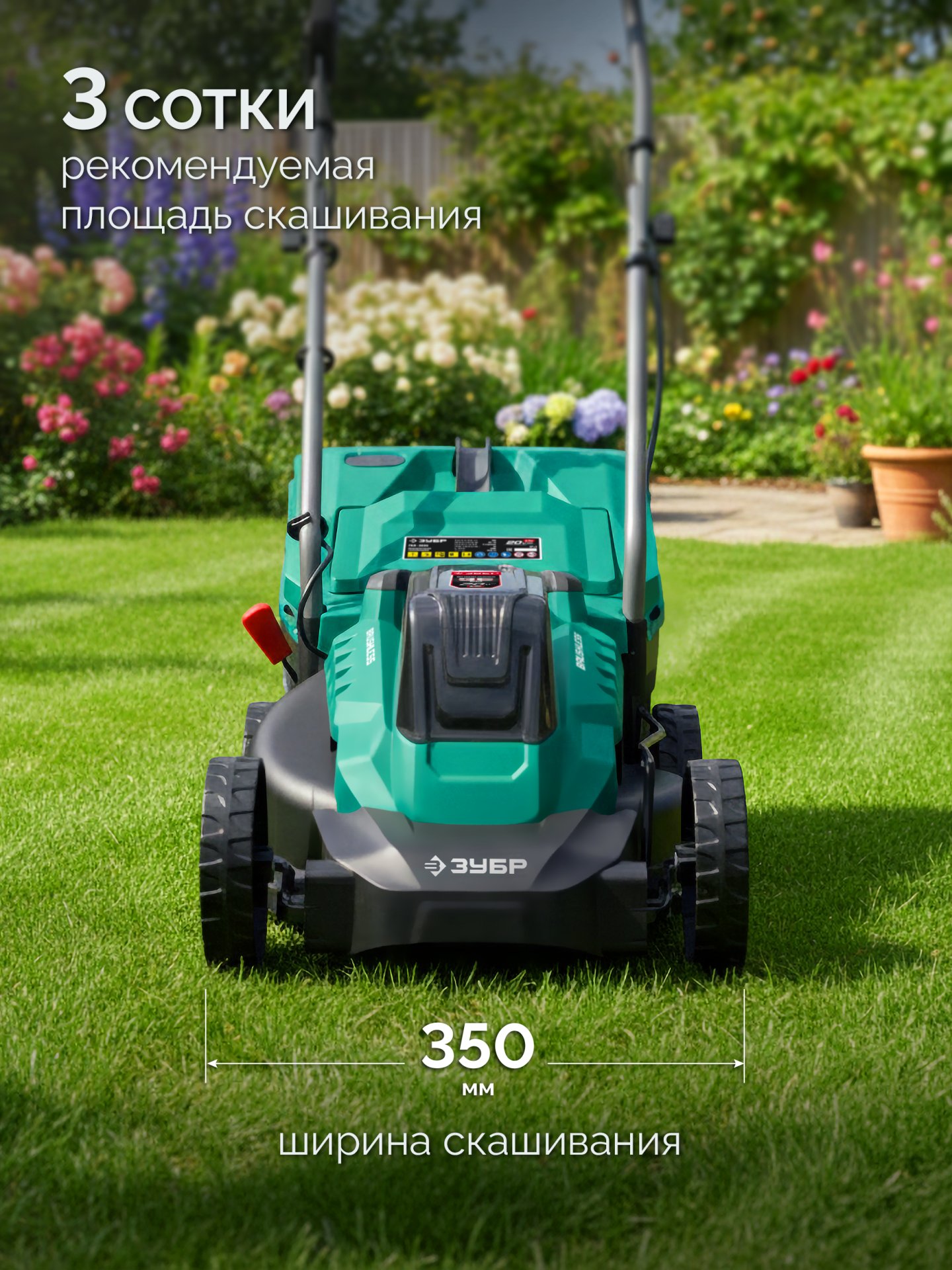 ЗУБР 20 В, 350 мм, без АКБ (LMS), газонокосилка аккумуляторная бесщеточная (ГКЛ-2035) — фото 6