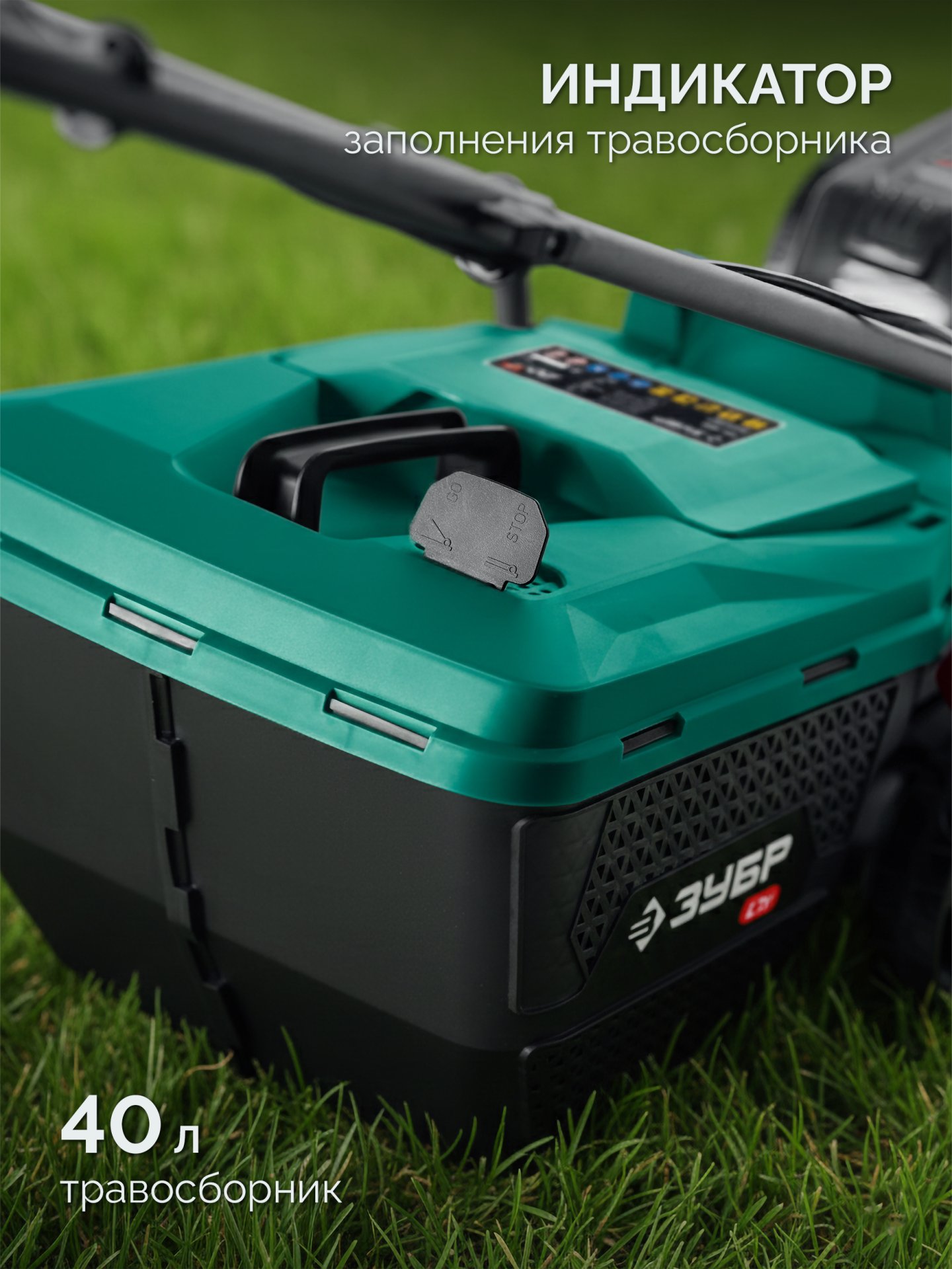 ЗУБР 20 В, 350 мм, без АКБ (LMS), газонокосилка аккумуляторная бесщеточная (ГКЛ-2035) — фото 9