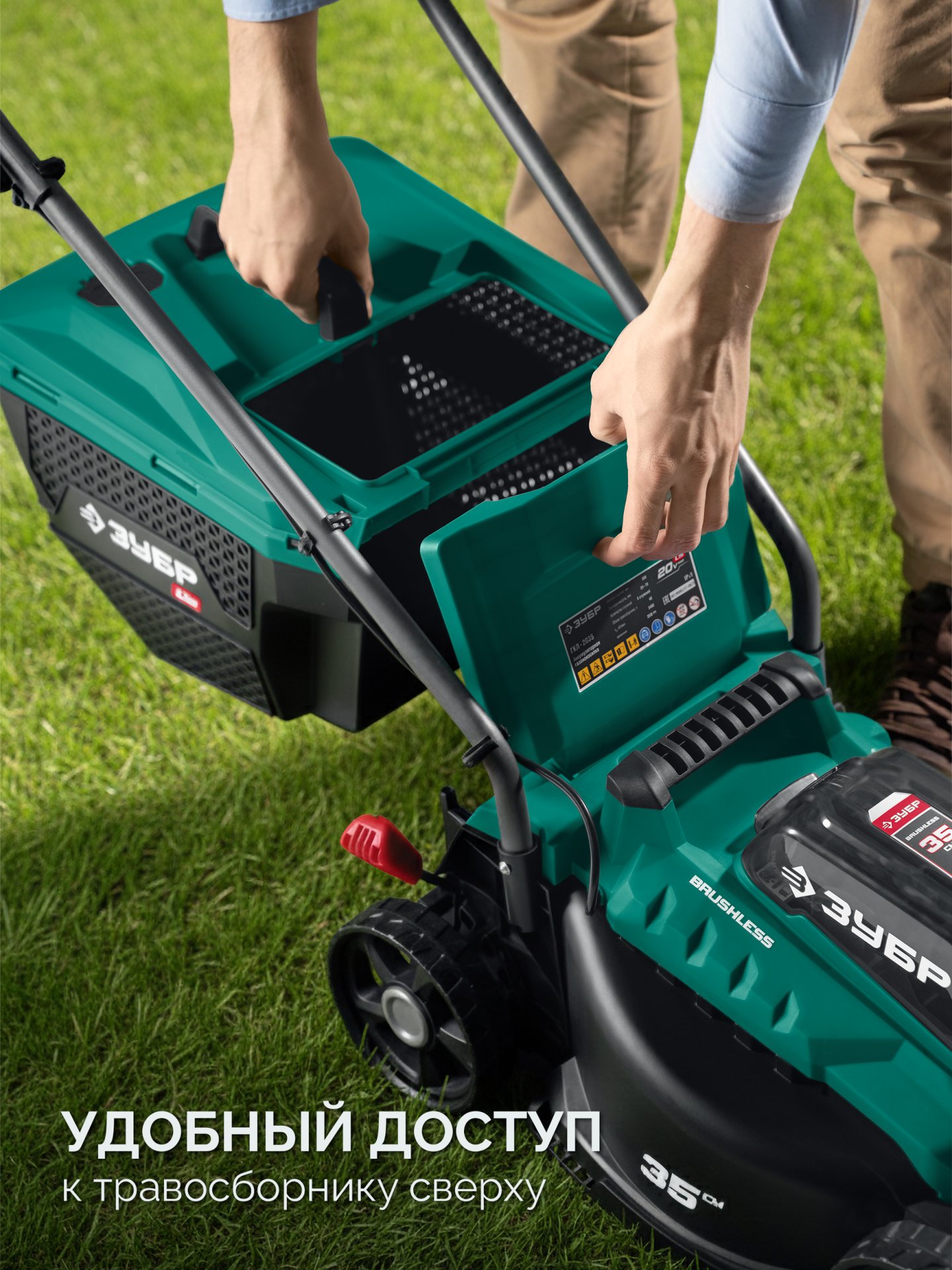 ЗУБР 20 В, 350 мм, без АКБ (LMS), газонокосилка аккумуляторная бесщеточная (ГКЛ-2035) — фото 10
