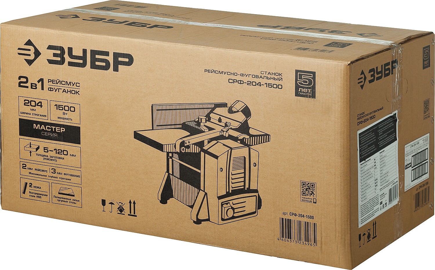 ЗУБР 204 мм, 1500 Вт, фуговально - рейсмусовый станок (СРФ-204-1500) — фото 19