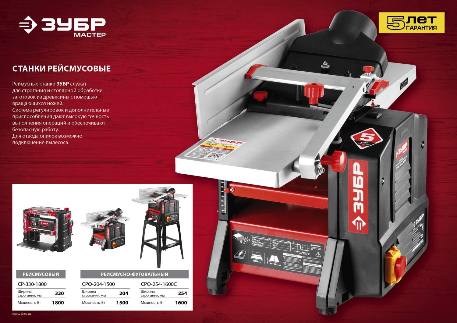 ЗУБР 204 мм, 1500 Вт, фуговально - рейсмусовый станок (СРФ-204-1500) — фото 20