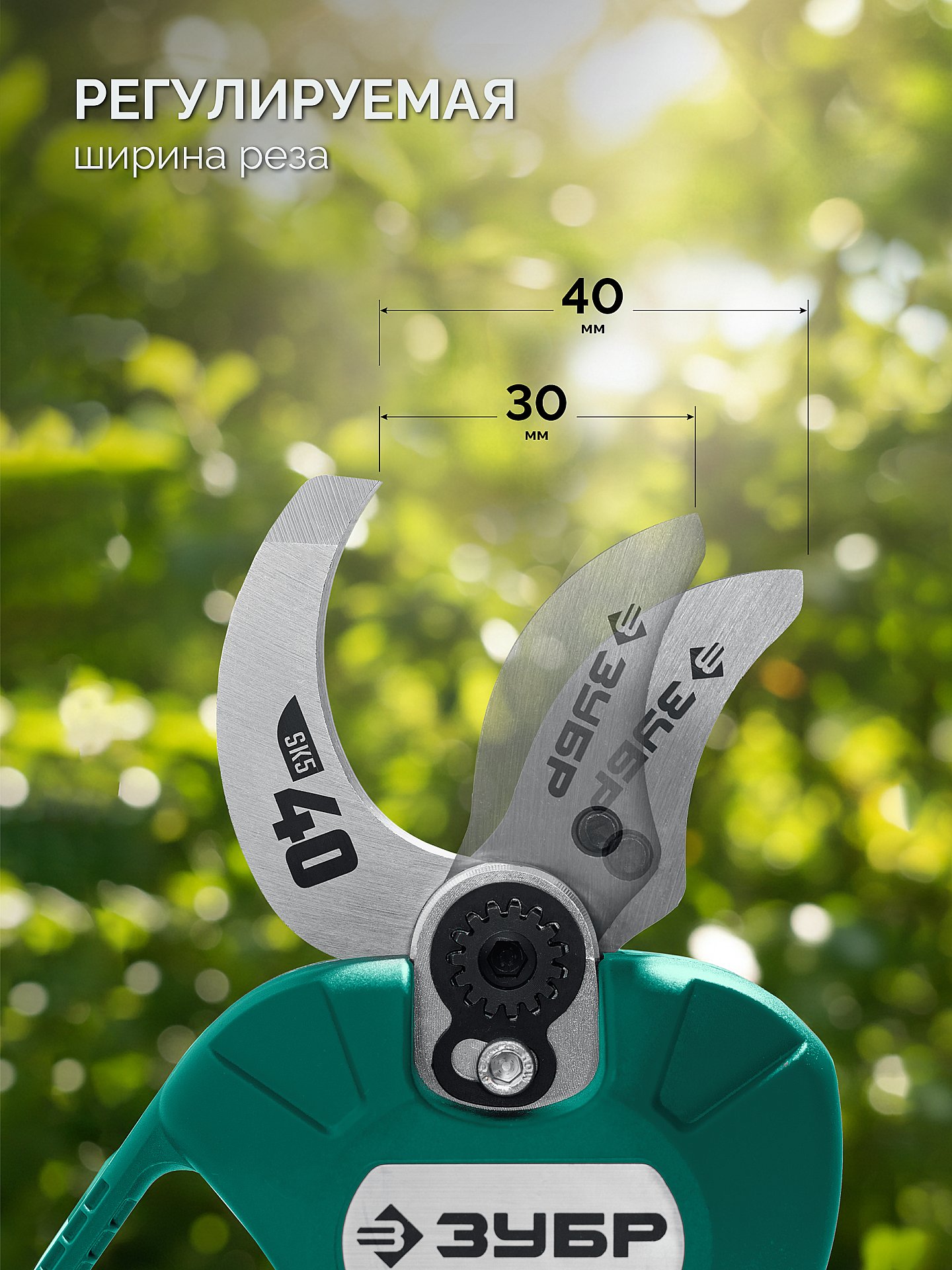 ЗУБР 20 В, 40 мм макс. рез, 1 АКБ LMS (2 Ач), секатор аккумуляторный (СКБ-2040-21) — фото 6