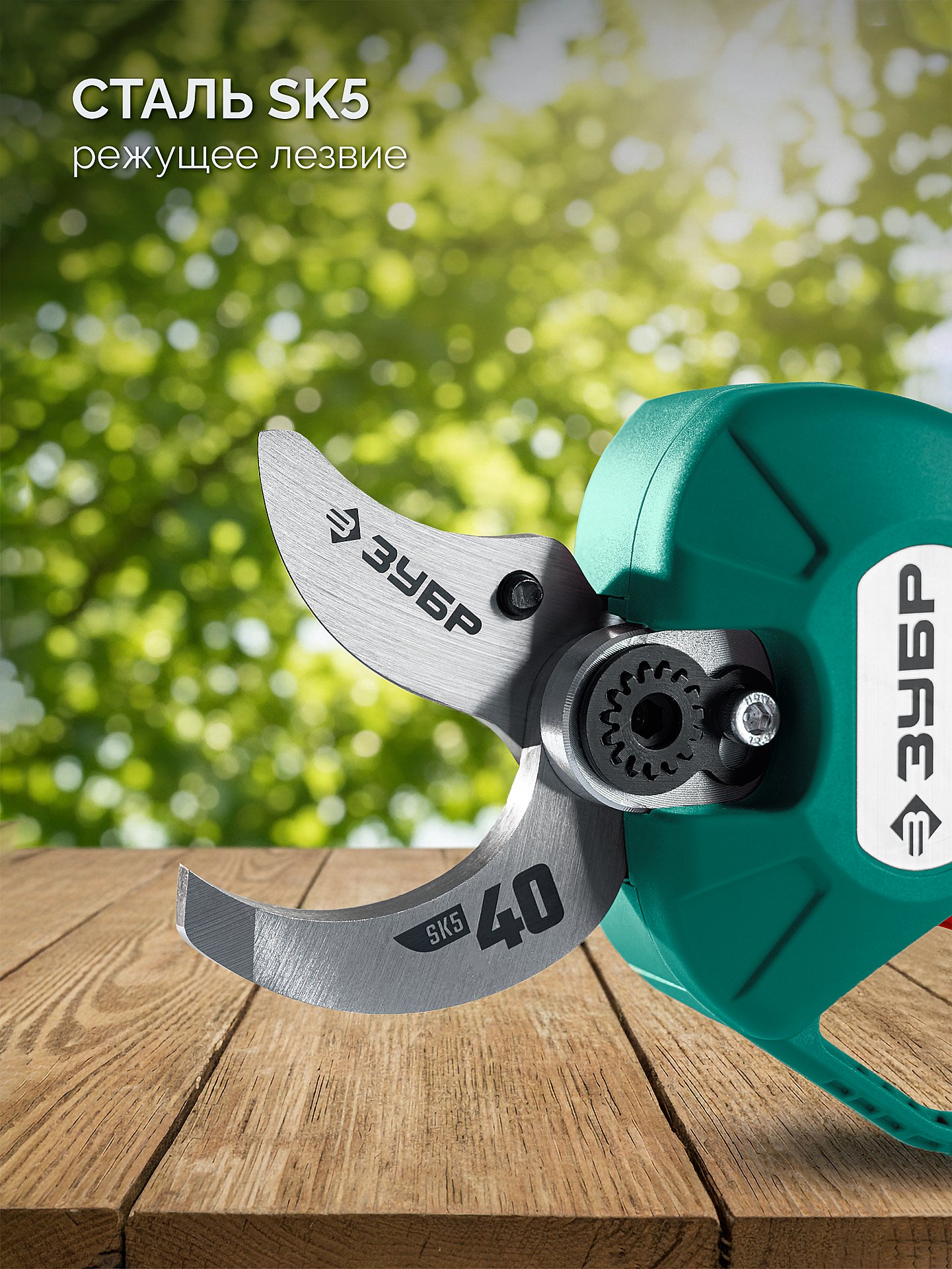 ЗУБР 20 В, 40 мм макс. рез, 1 АКБ LMS (2 Ач), секатор аккумуляторный (СКБ-2040-21) — фото 8