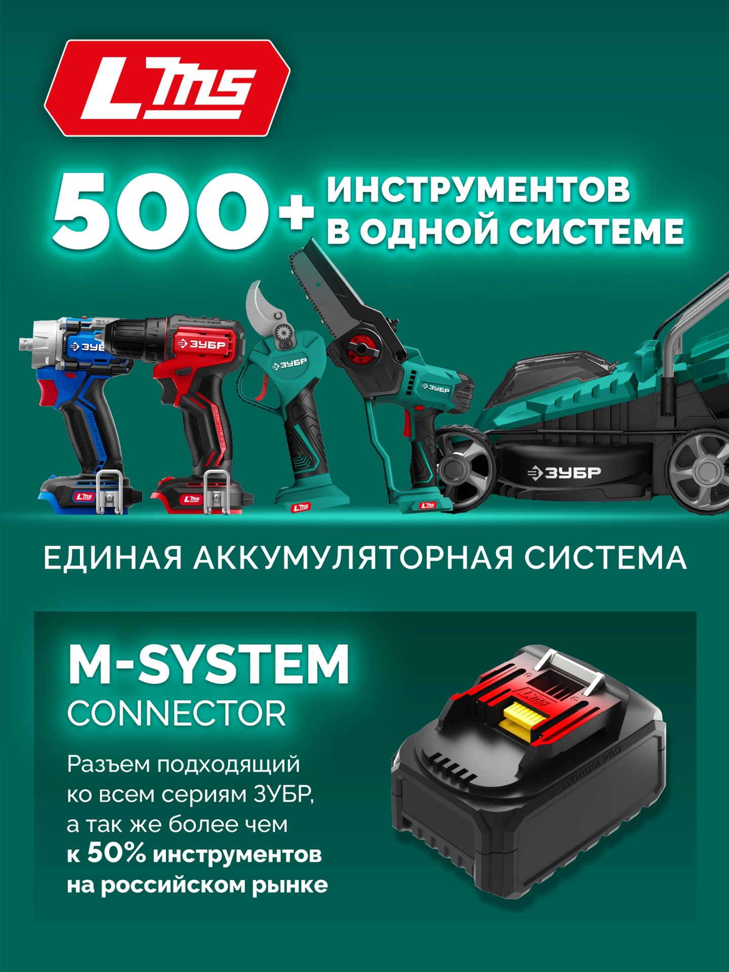 ЗУБР 20 В, 510 мм, 1 АКБ LMS (4 Ач), кусторез аккумуляторный (КРА-2051-41) — фото 4