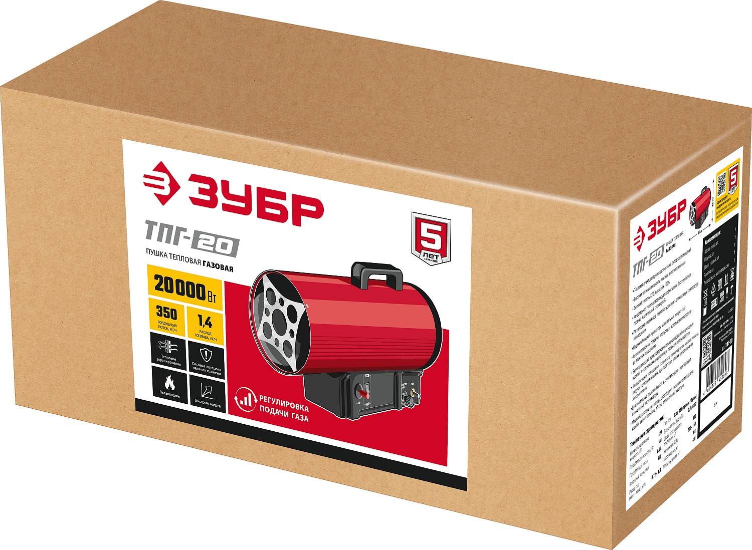 ЗУБР 20 кВт, газовая тепловая пушка (ТПГ-20) — фото 11